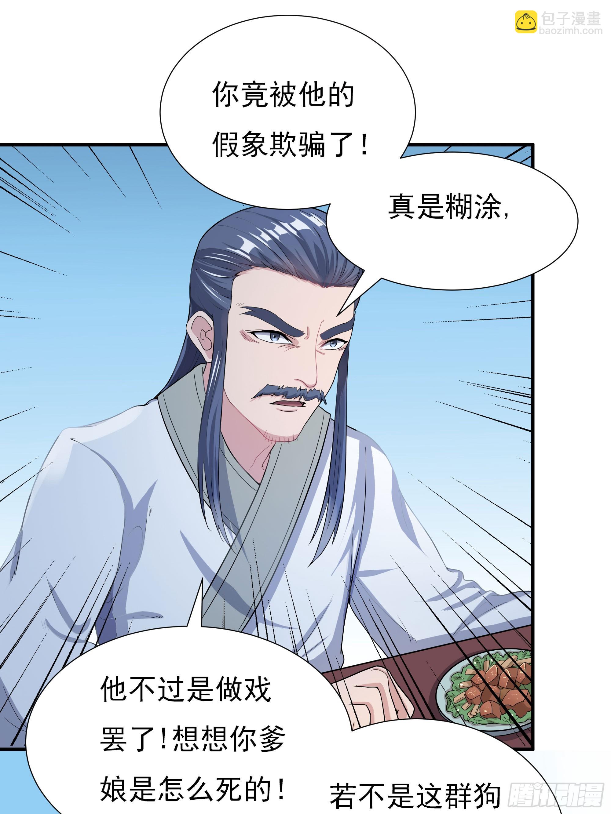 腊八赏赐(1/2)-第60话