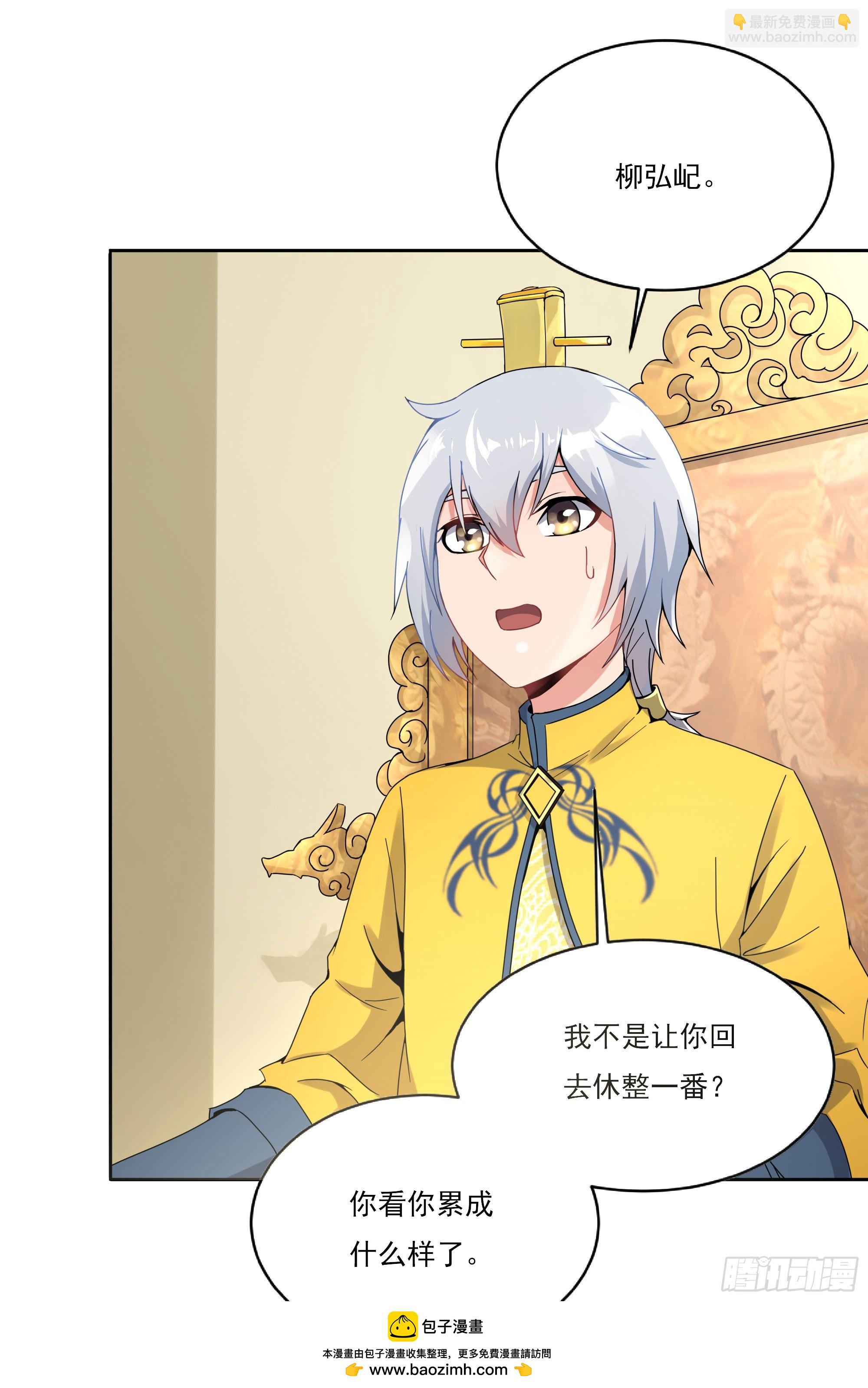 腊八赏赐(1/2)-第60话