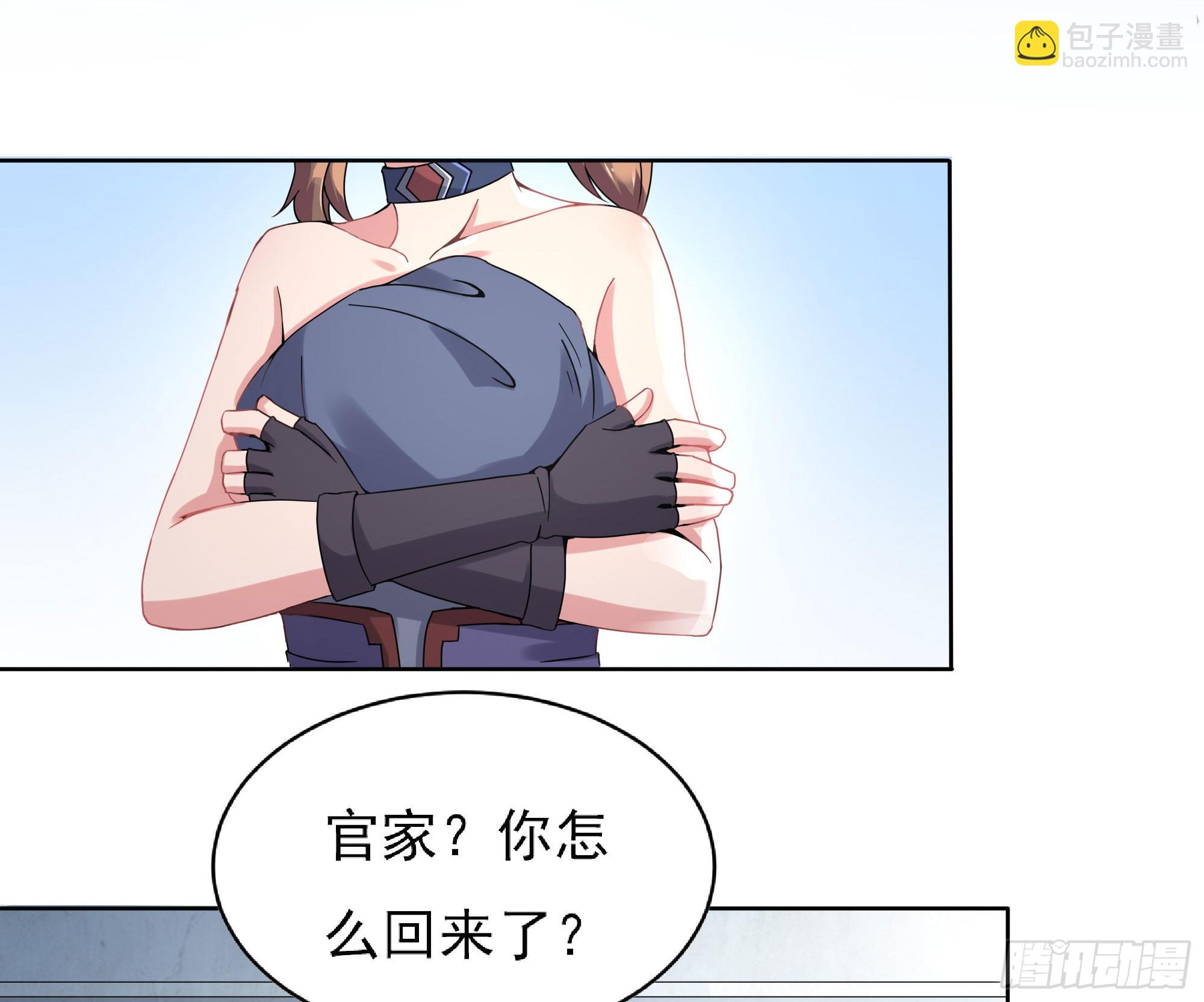 腊八赏赐(1/2)-第60话