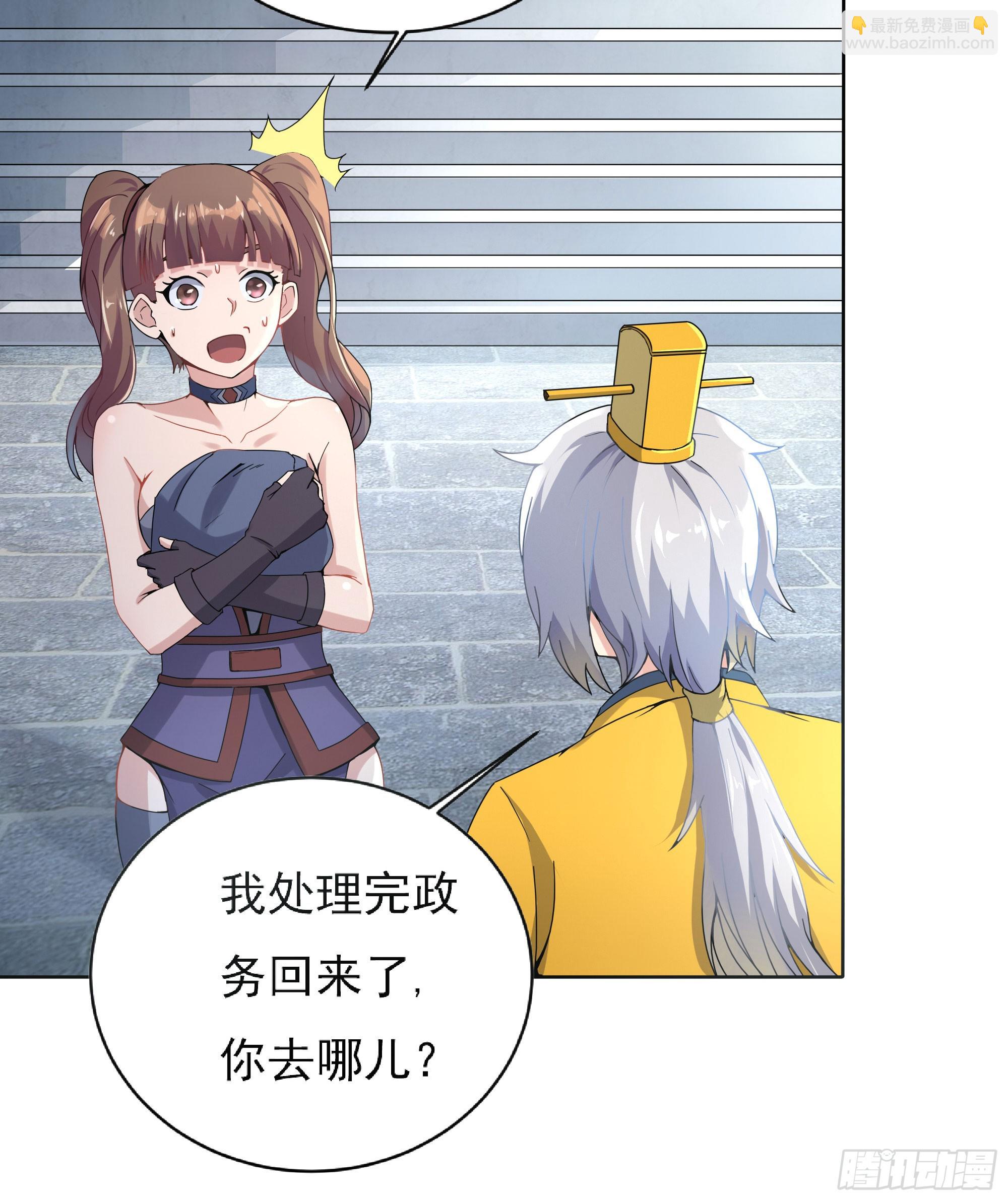 腊八赏赐(1/2)-第60话