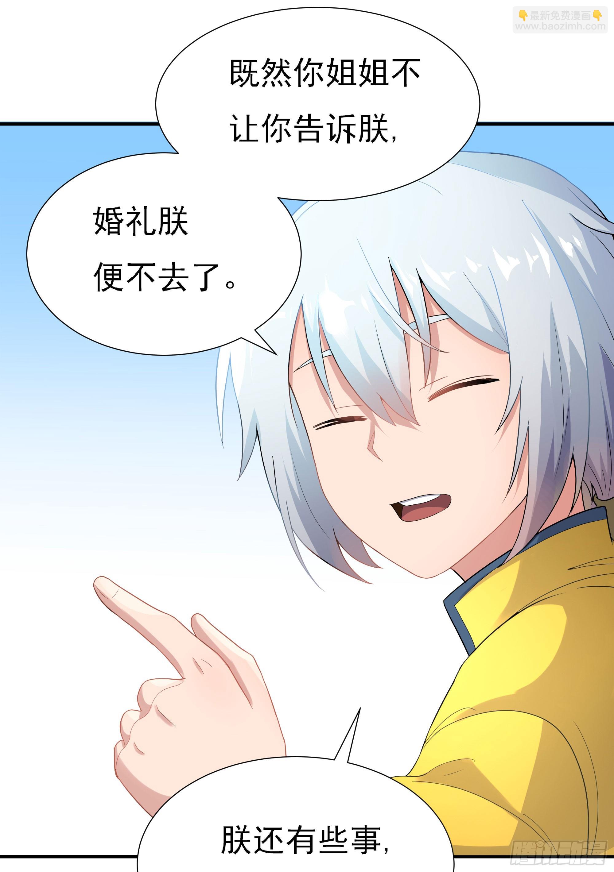 试探情敌，私访秀林(1/2)-第62话