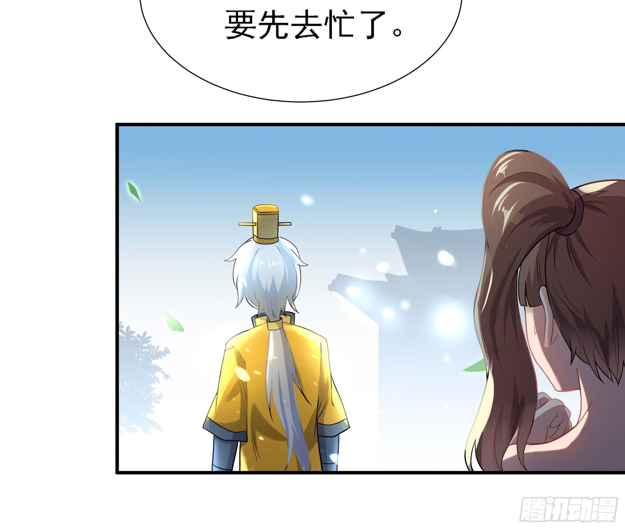 试探情敌，私访秀林(1/2)-第62话