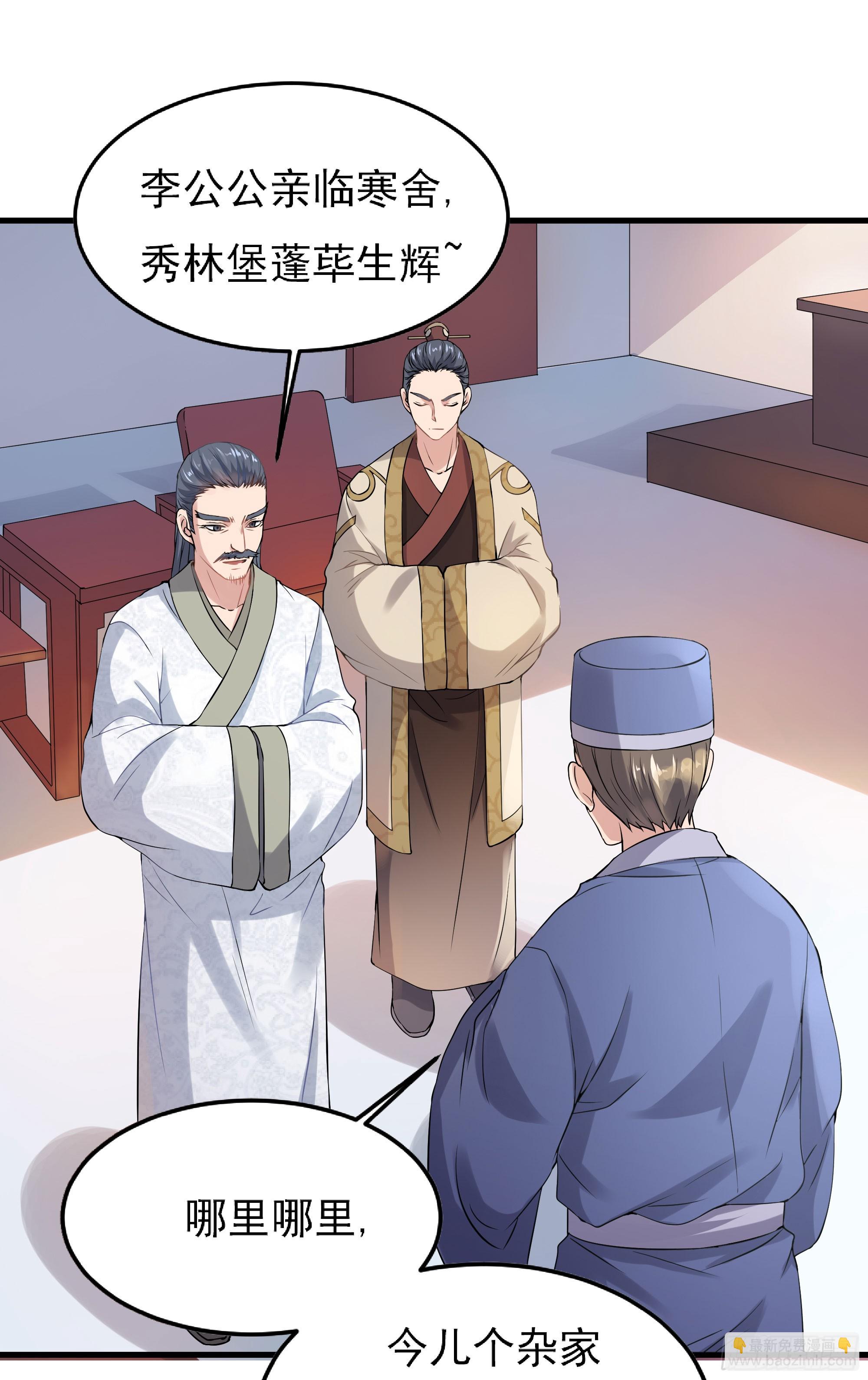 试探情敌，私访秀林(1/2)-第62话