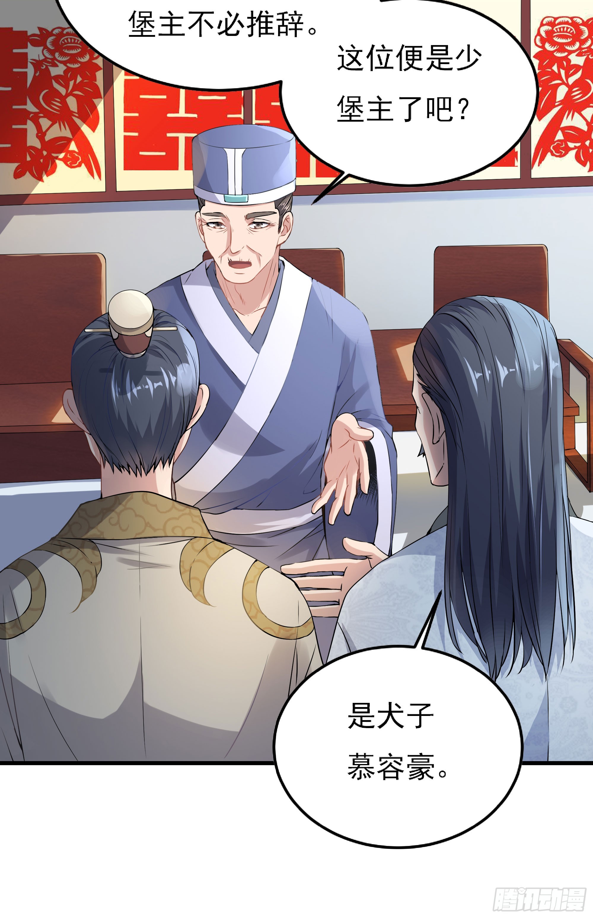 试探情敌，私访秀林(1/2)-第62话