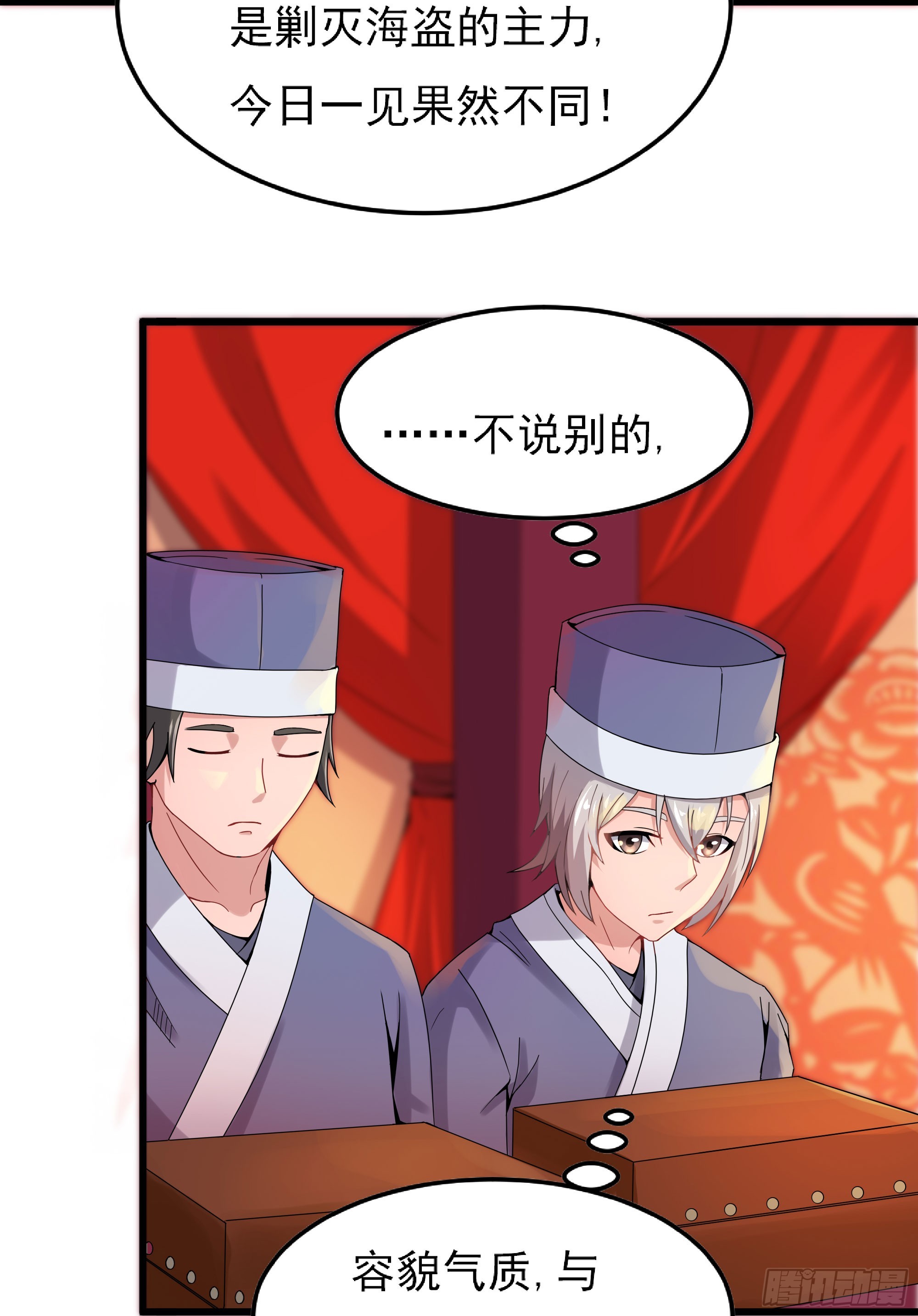 试探情敌，私访秀林(1/2)-第62话