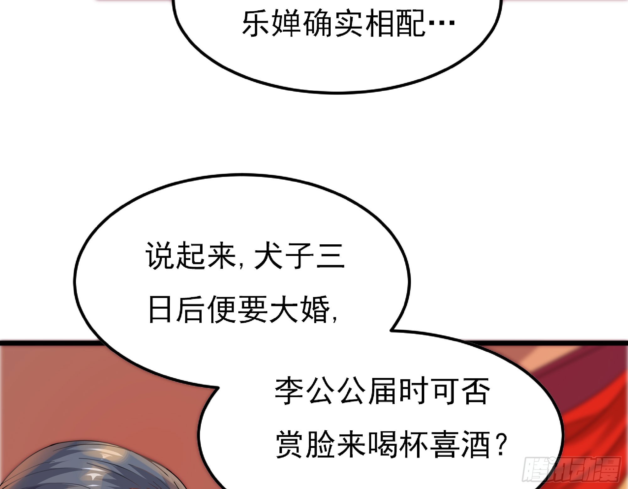 重生之老子是皇帝 - 試探情敵，私訪秀林(1/2) - 8