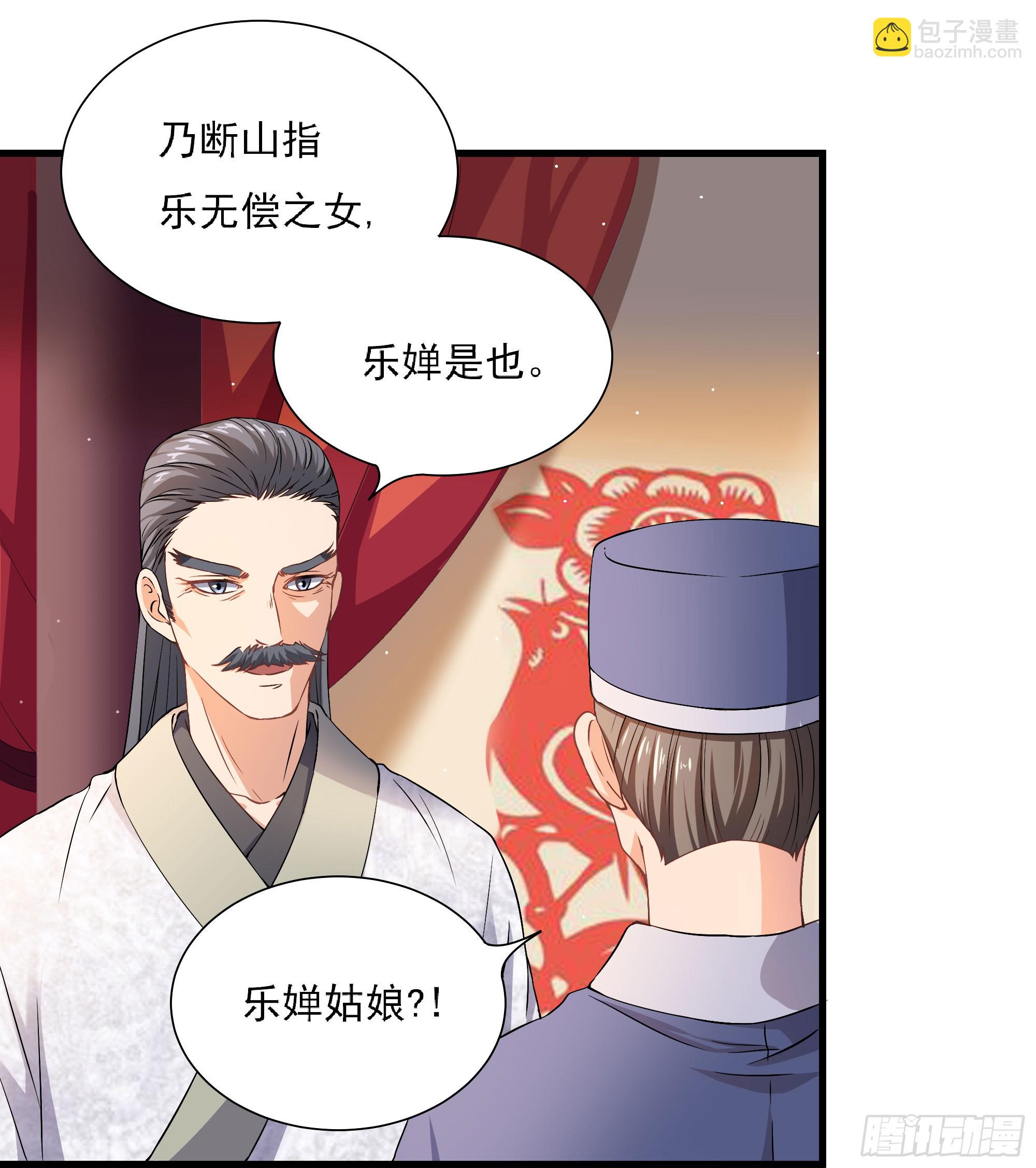 试探情敌，私访秀林(1/2)-第62话