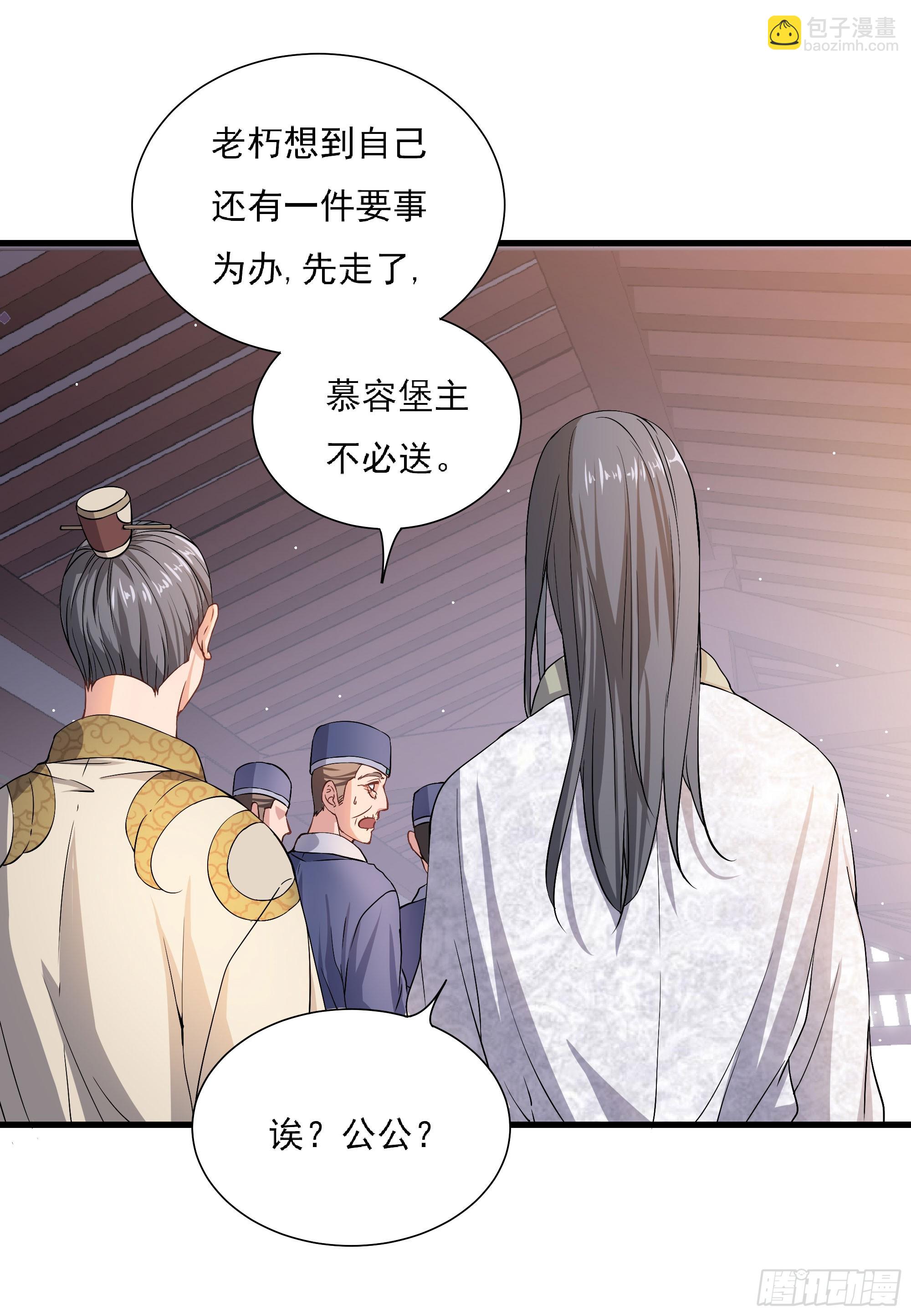 试探情敌，私访秀林(1/2)-第62话