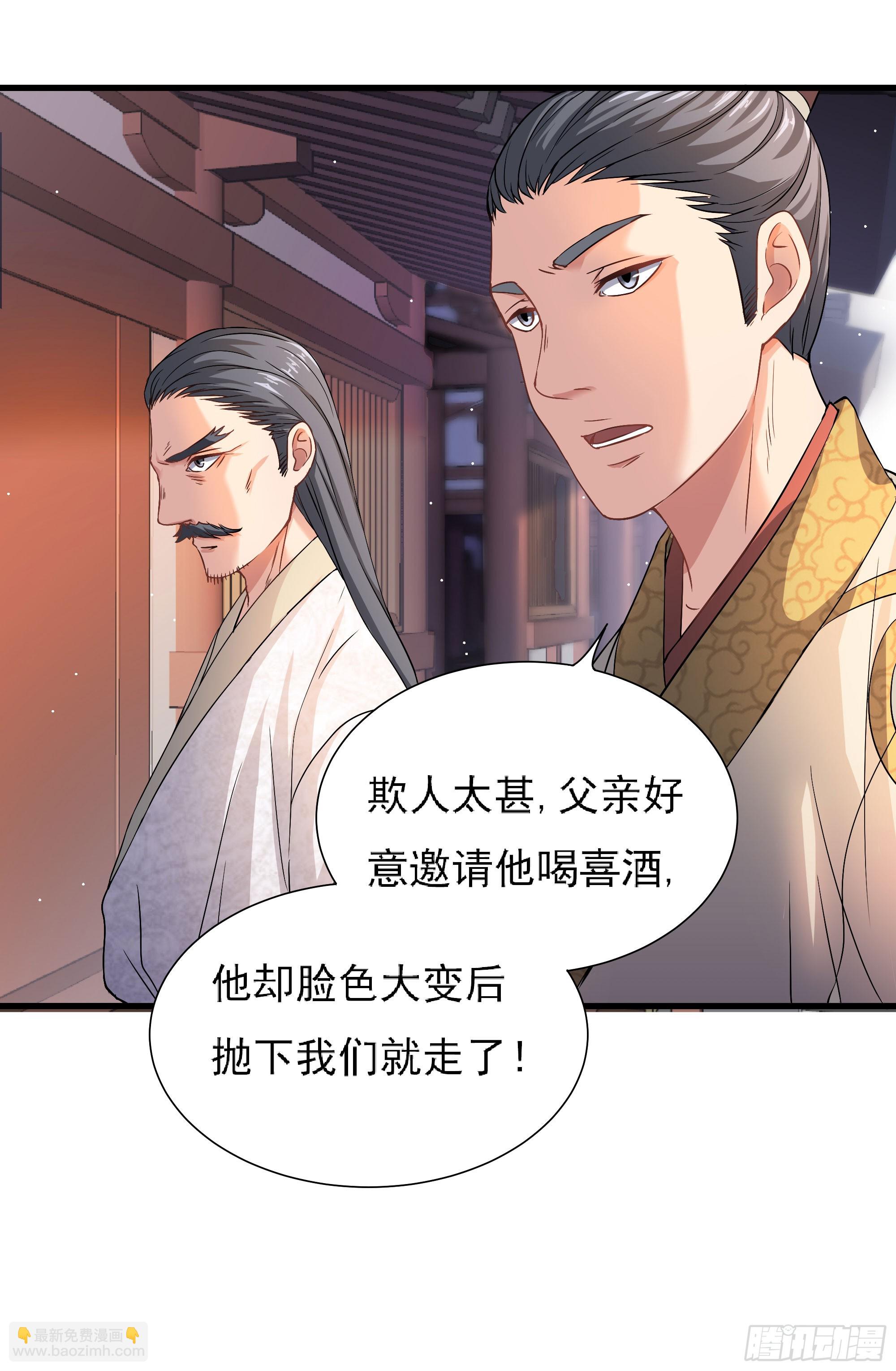 试探情敌，私访秀林(1/2)-第62话