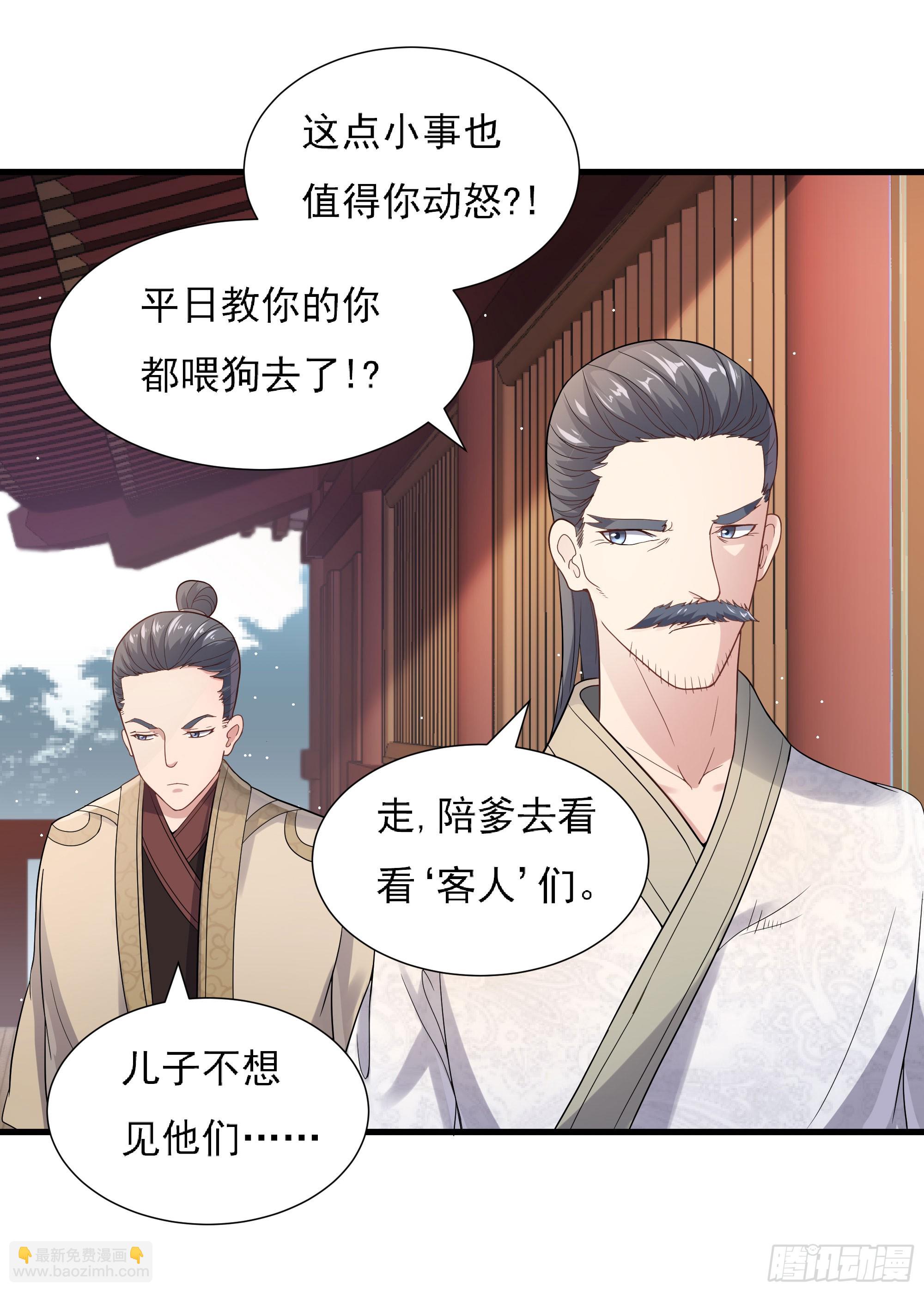 试探情敌，私访秀林(1/2)-第62话