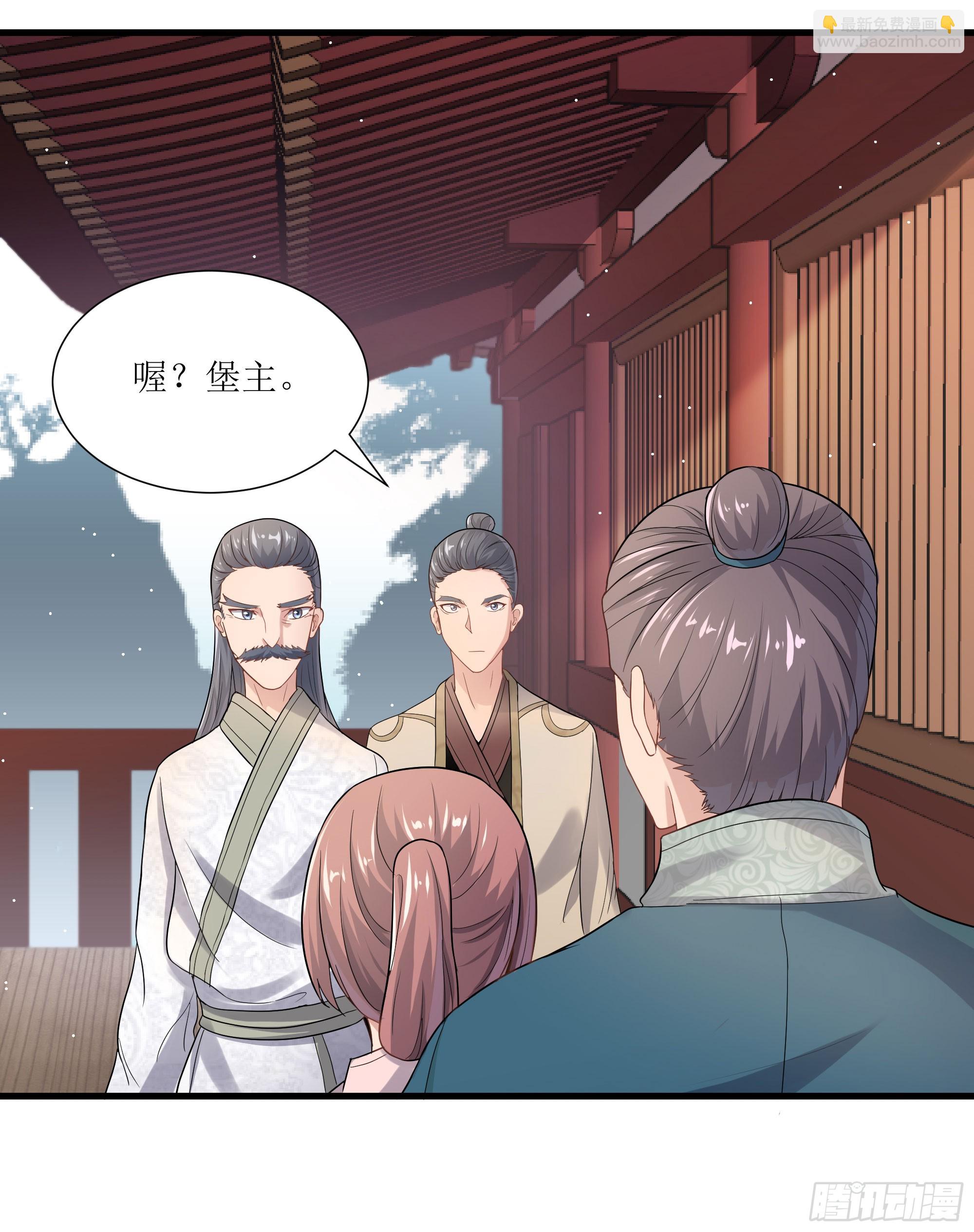 试探情敌，私访秀林(1/2)-第62话