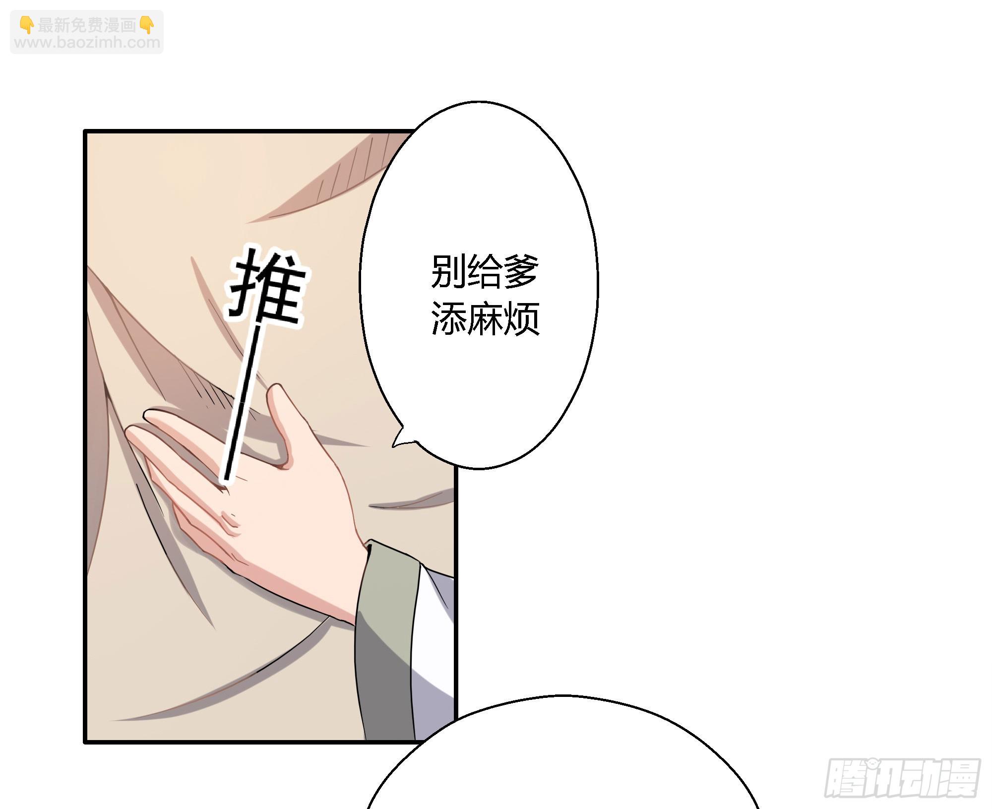 试探情敌，私访秀林(1/2)-第62话