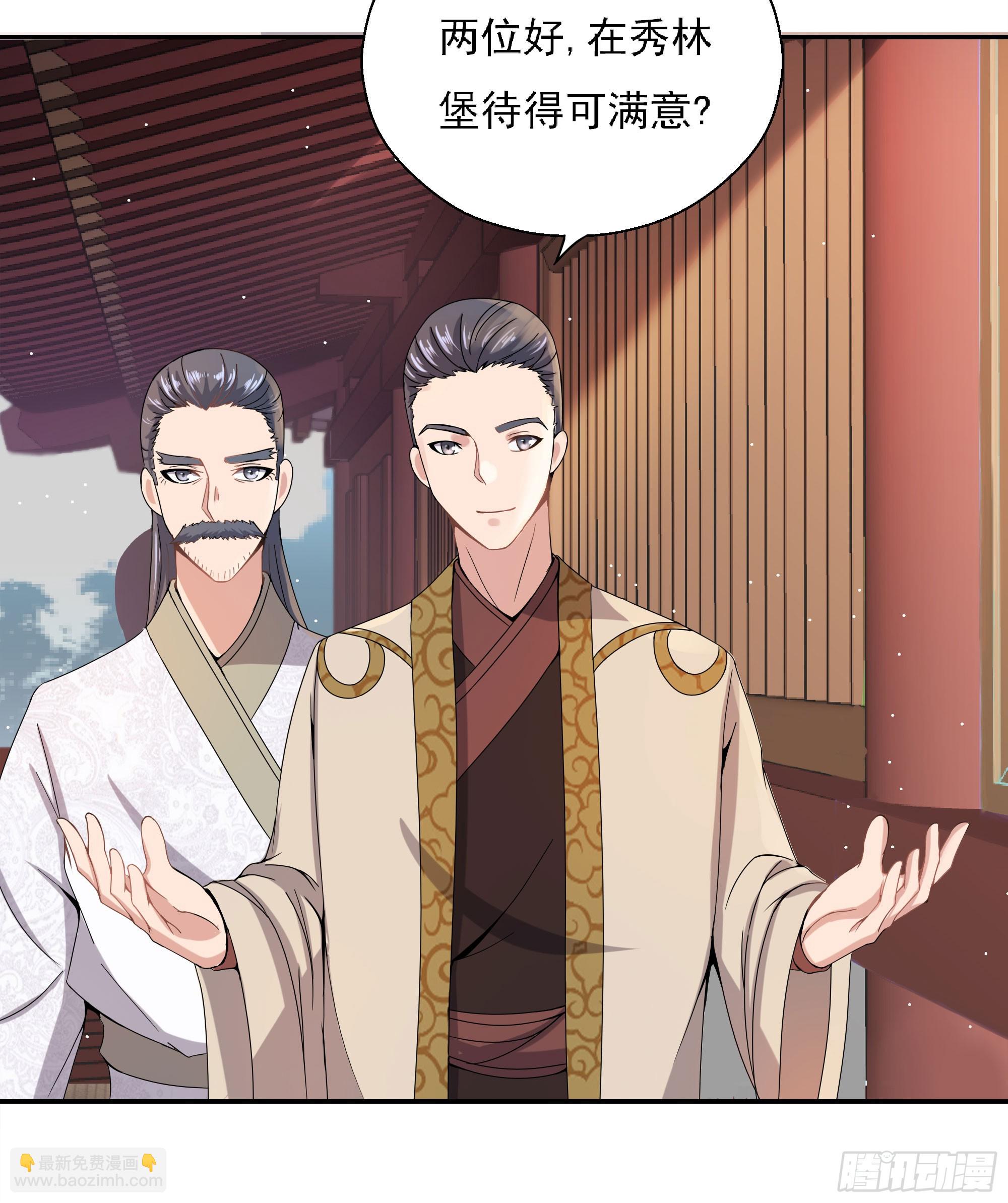 试探情敌，私访秀林(1/2)-第62话