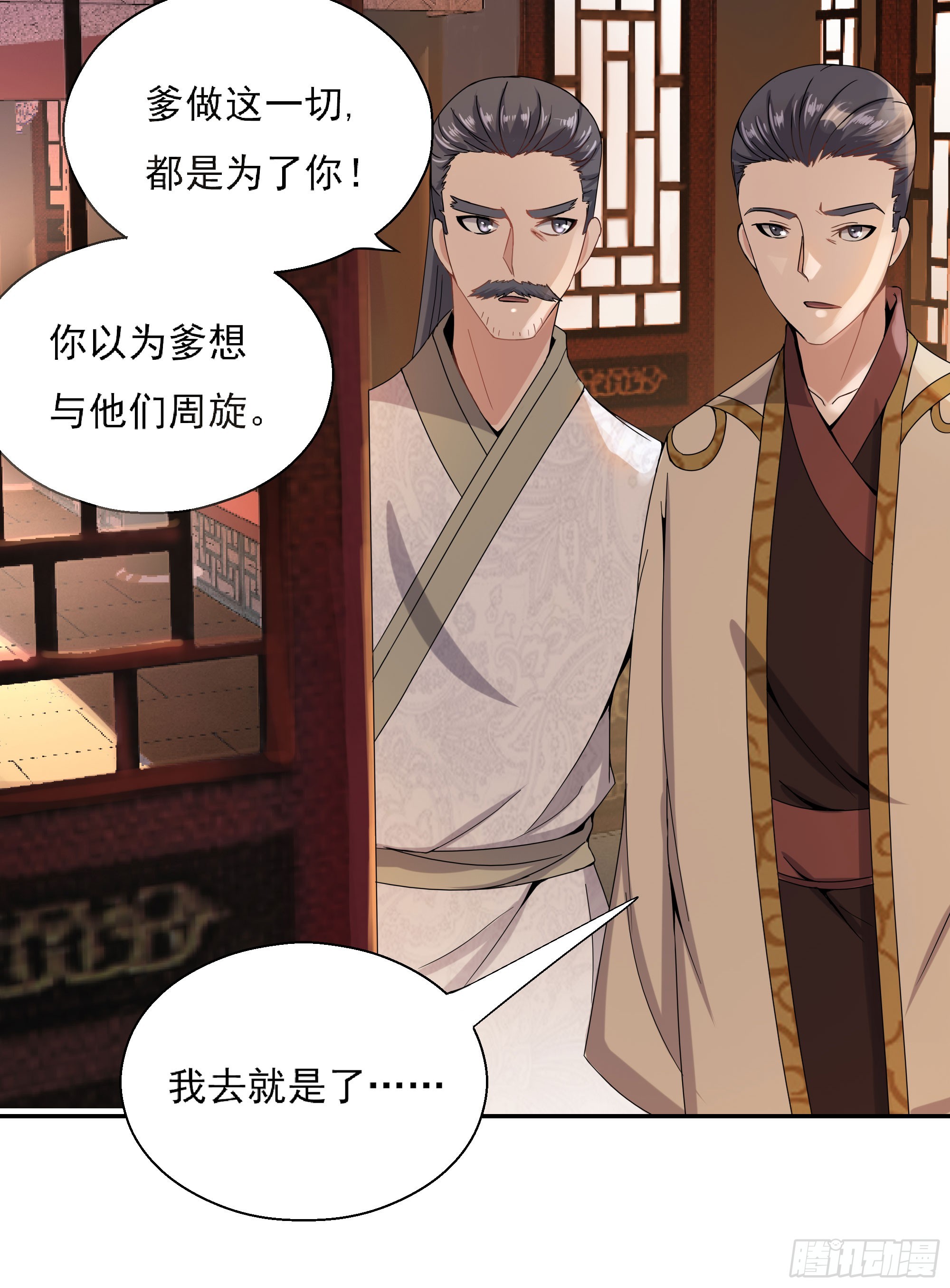 试探情敌，私访秀林(1/2)-第62话