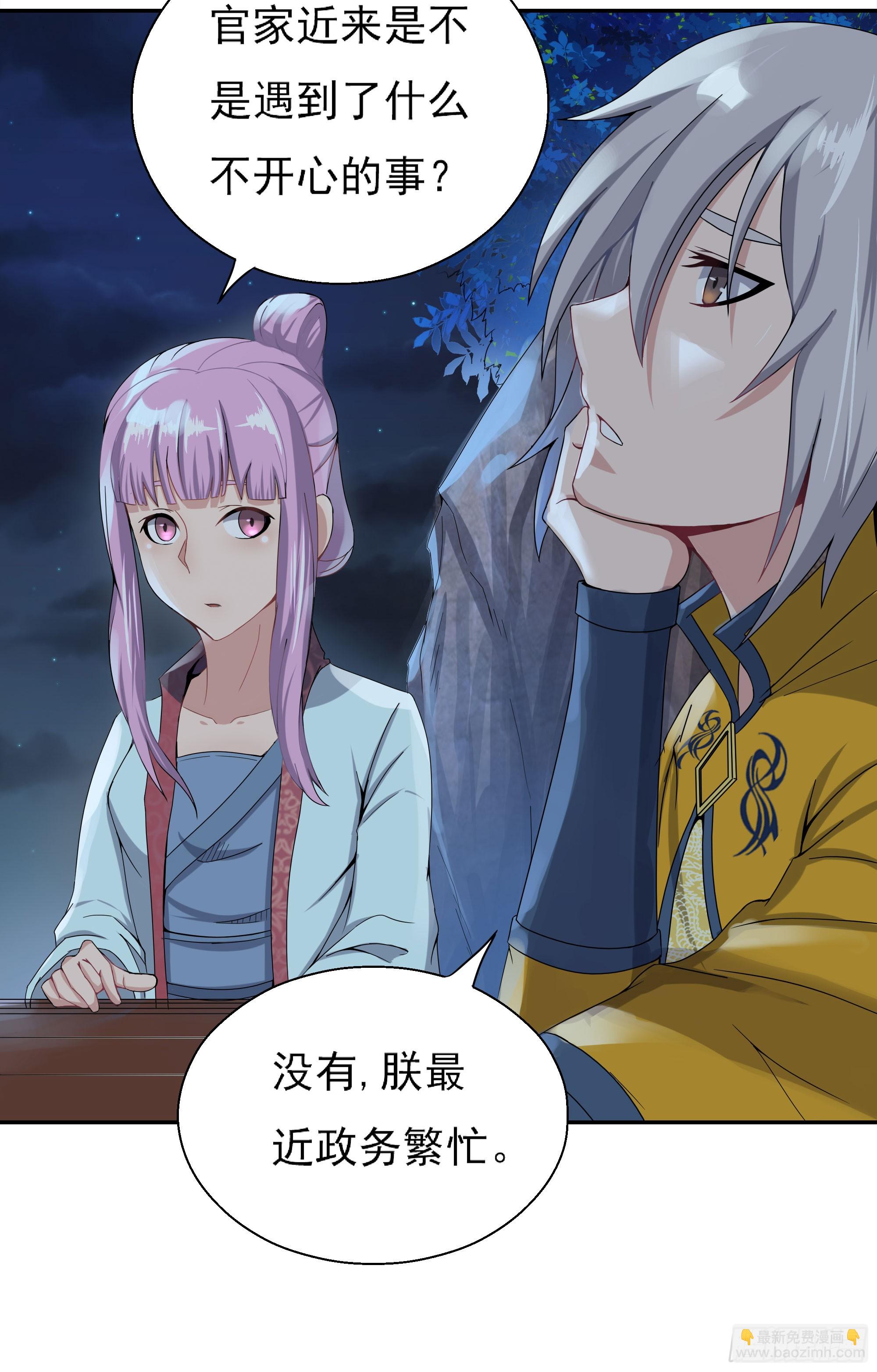 试探情敌，私访秀林(1/2)-第62话