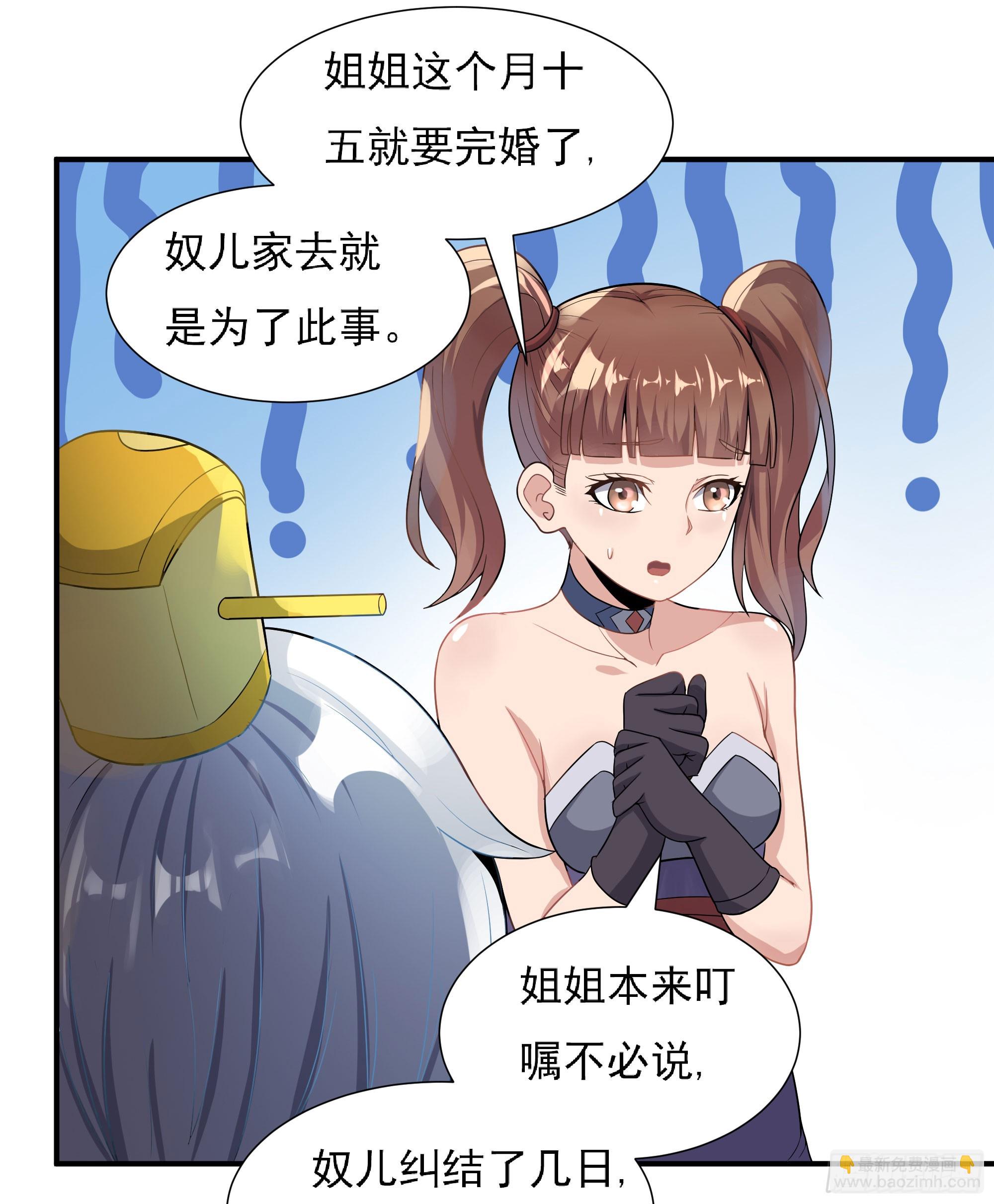 试探情敌，私访秀林(1/2)-第62话