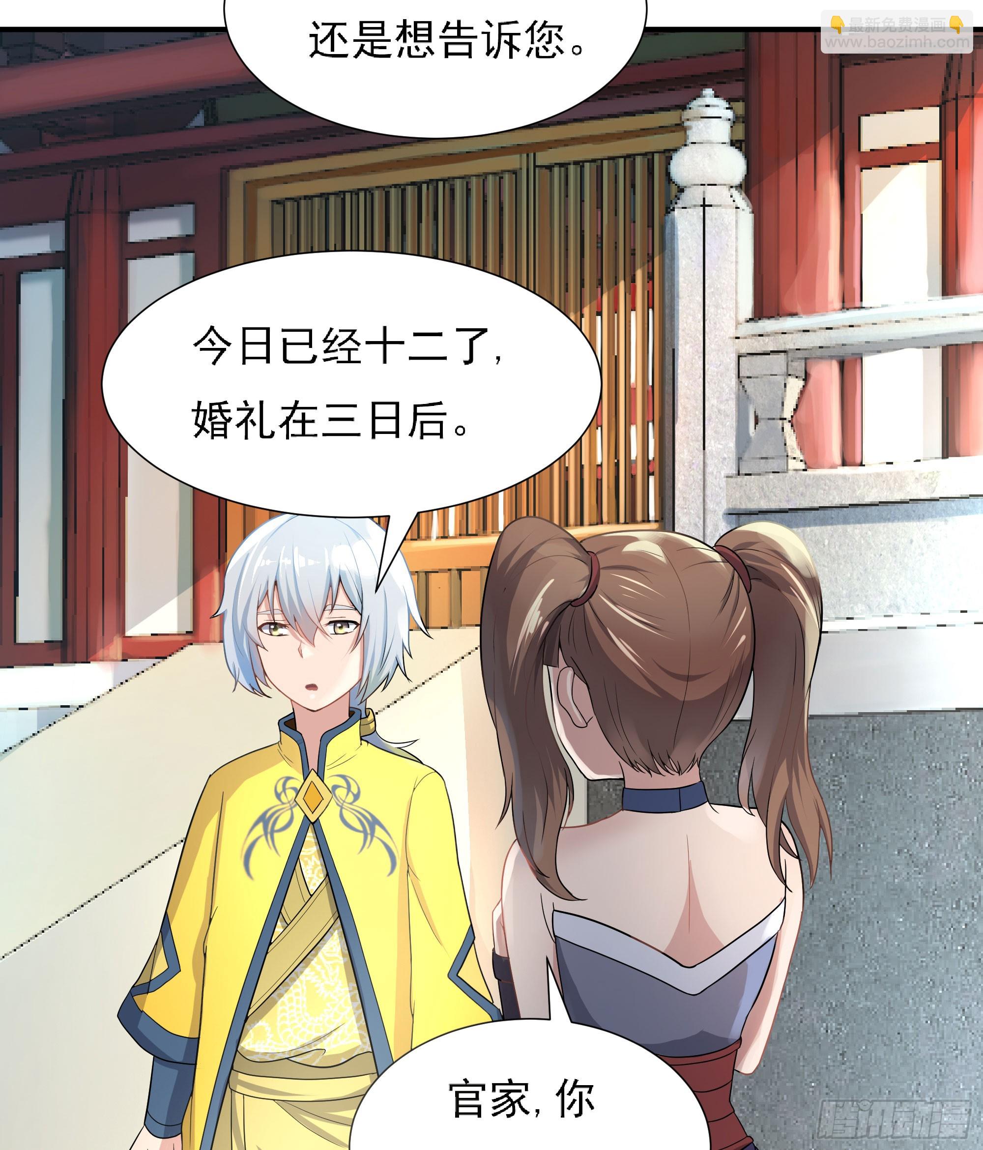 试探情敌，私访秀林(1/2)-第62话