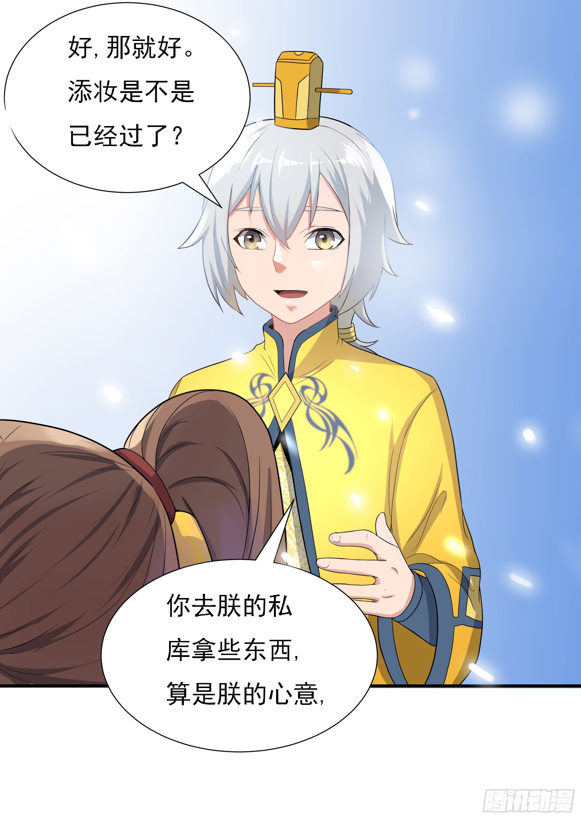 试探情敌，私访秀林(1/2)-第62话