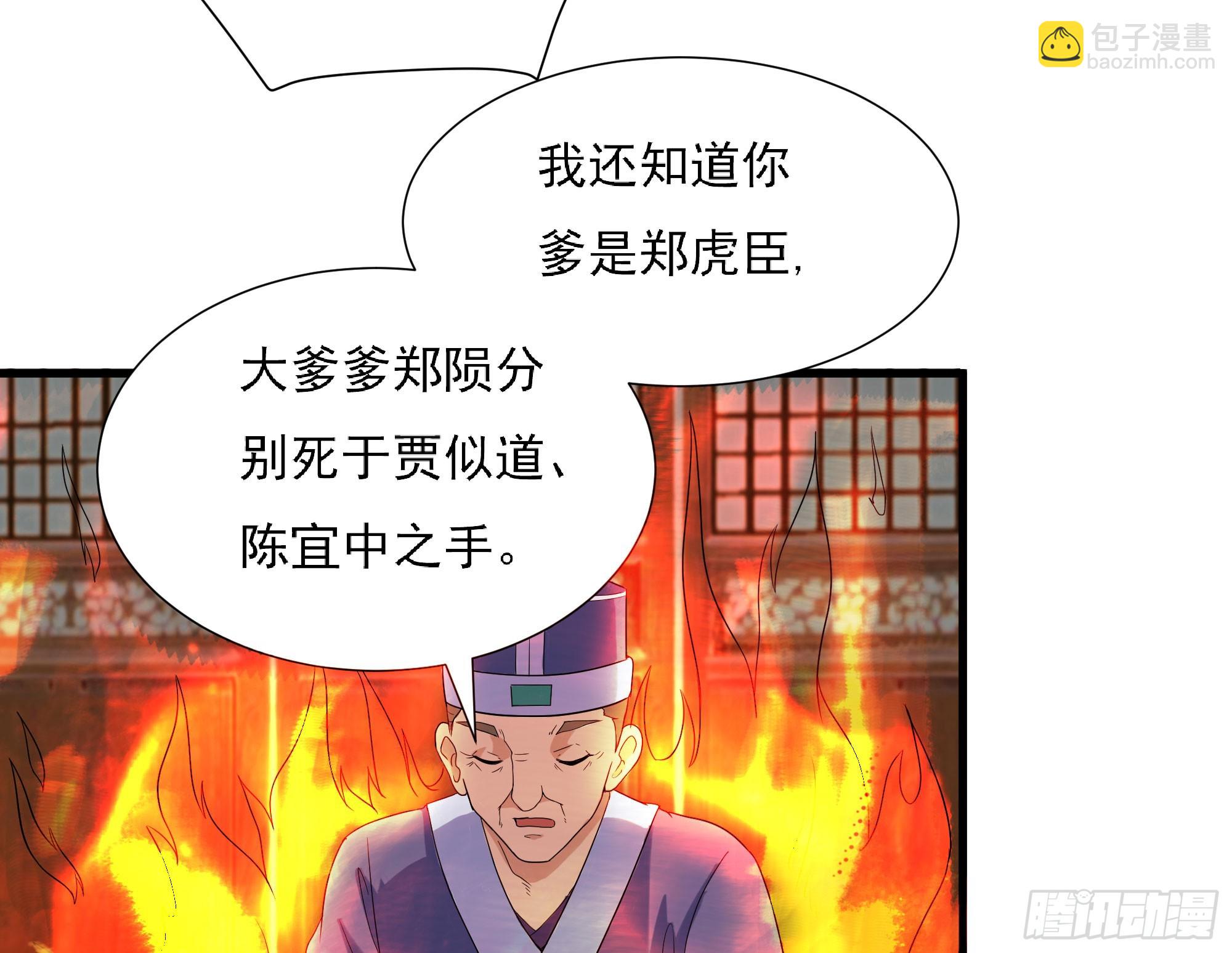 为主而死(1/2)-第64话