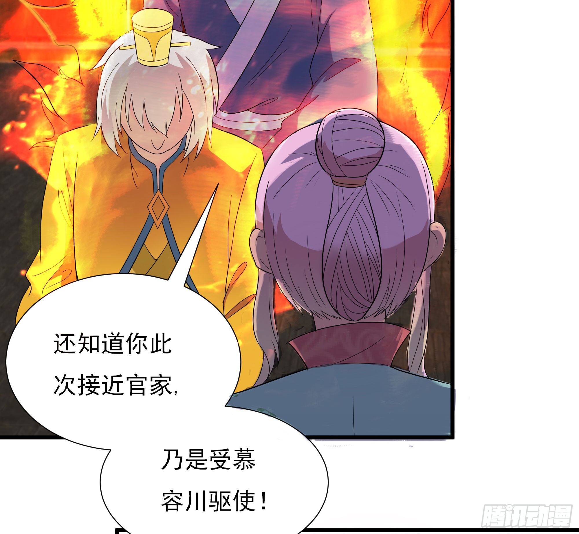 为主而死(1/2)-第64话