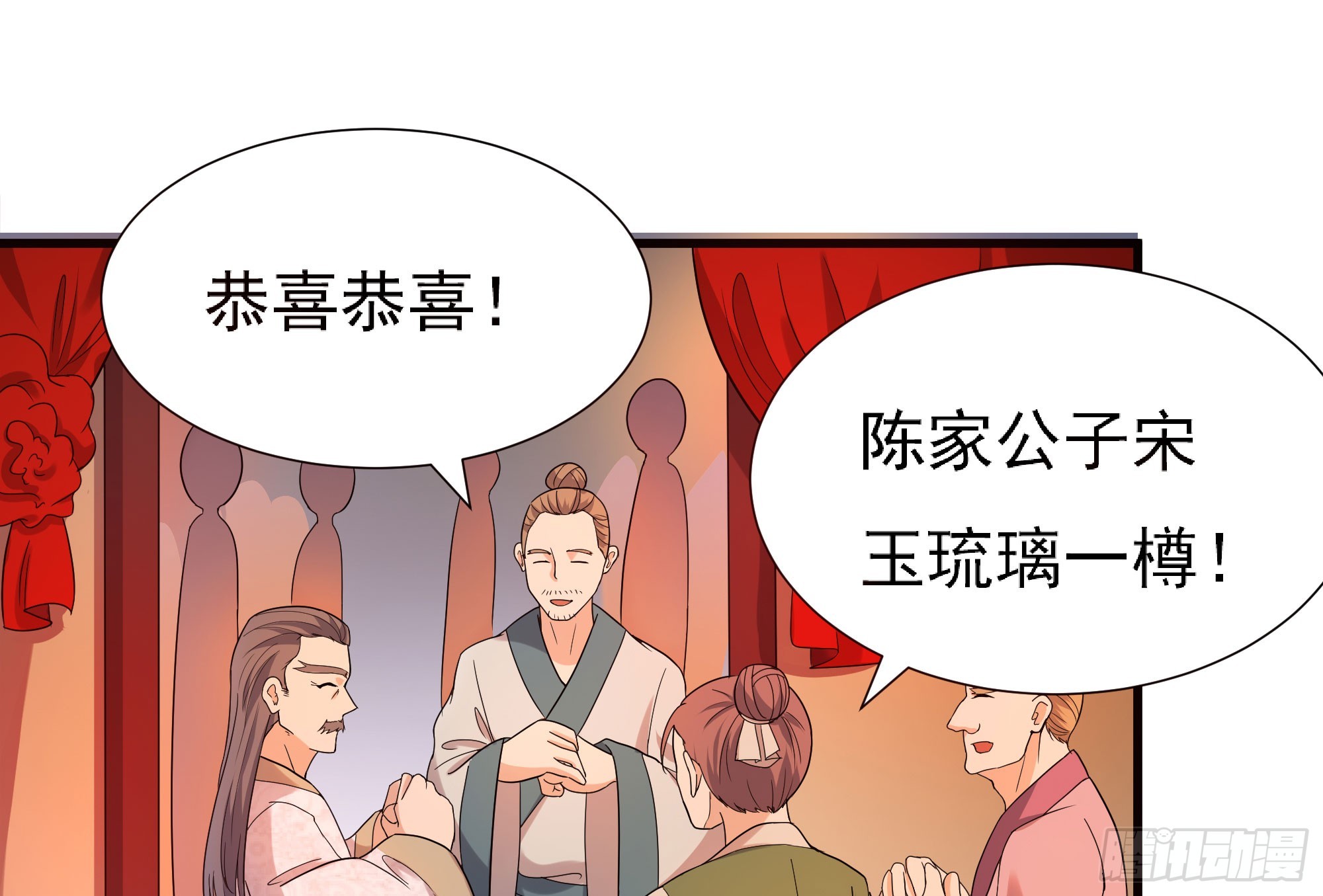 为主而死(1/2)-第64话