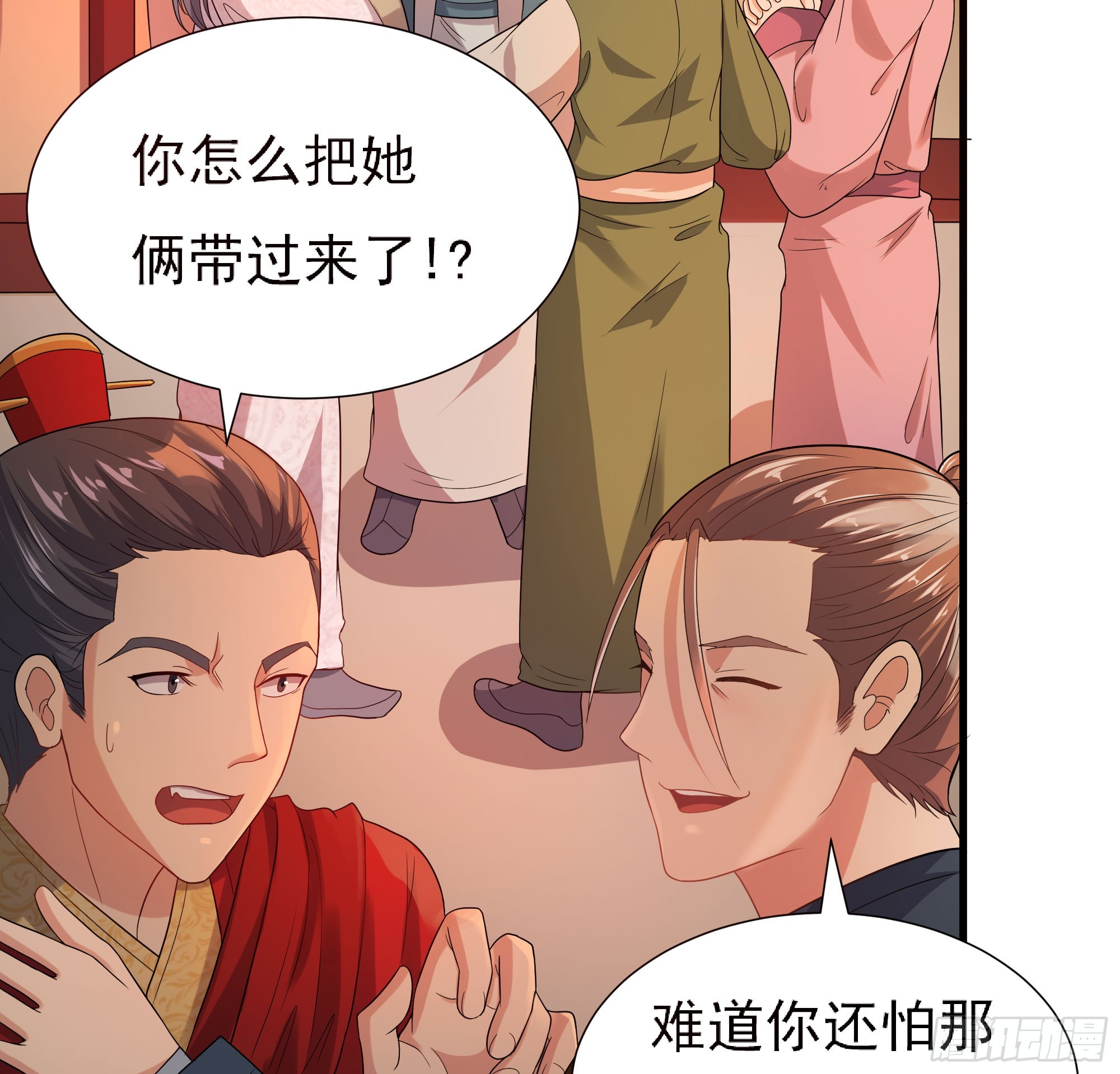 为主而死(1/2)-第64话