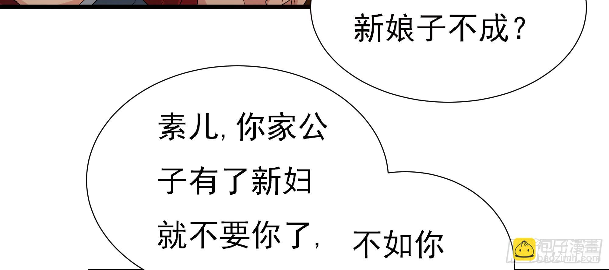 为主而死(1/2)-第64话