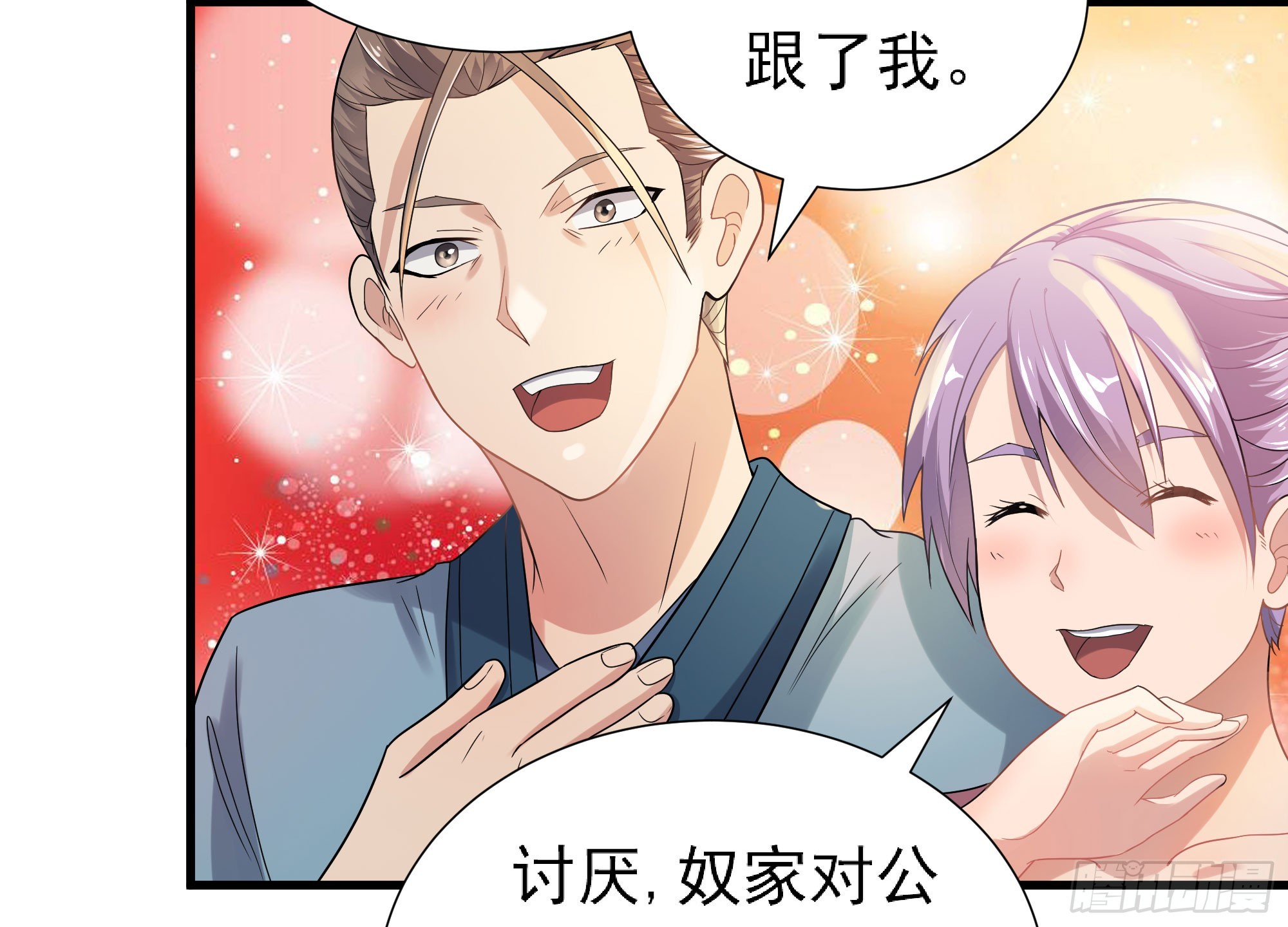 为主而死(1/2)-第64话