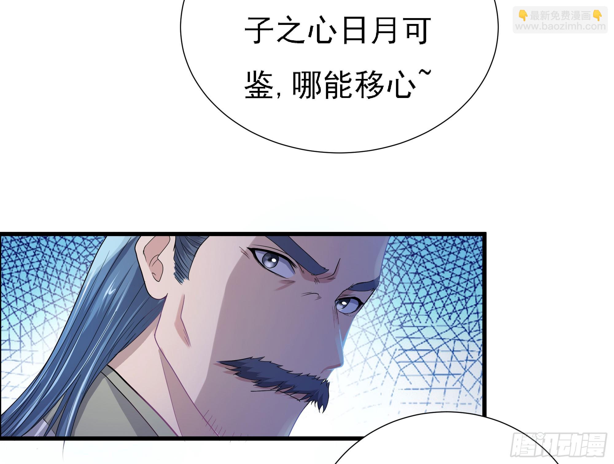 为主而死(1/2)-第64话