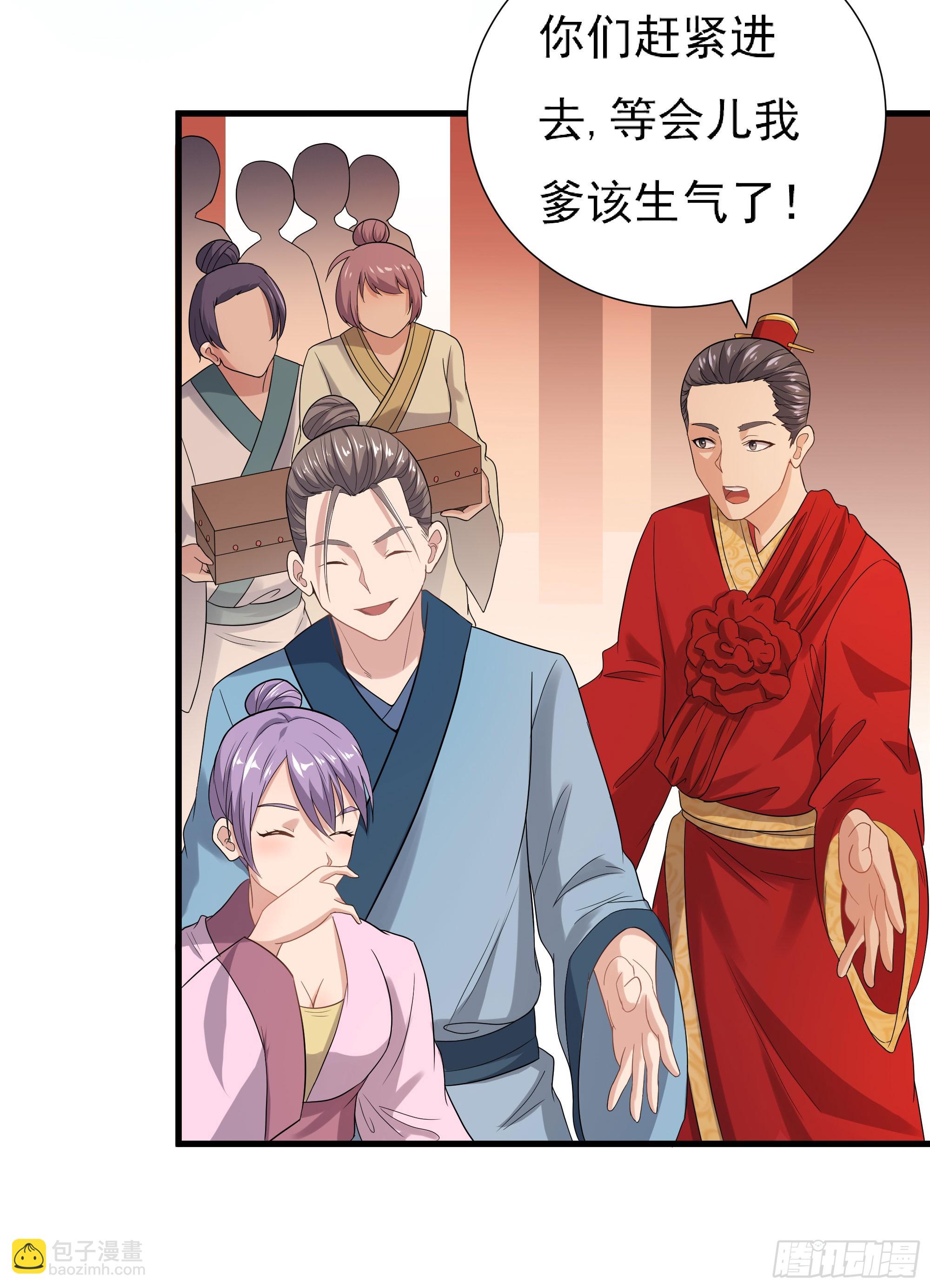 为主而死(1/2)-第64话