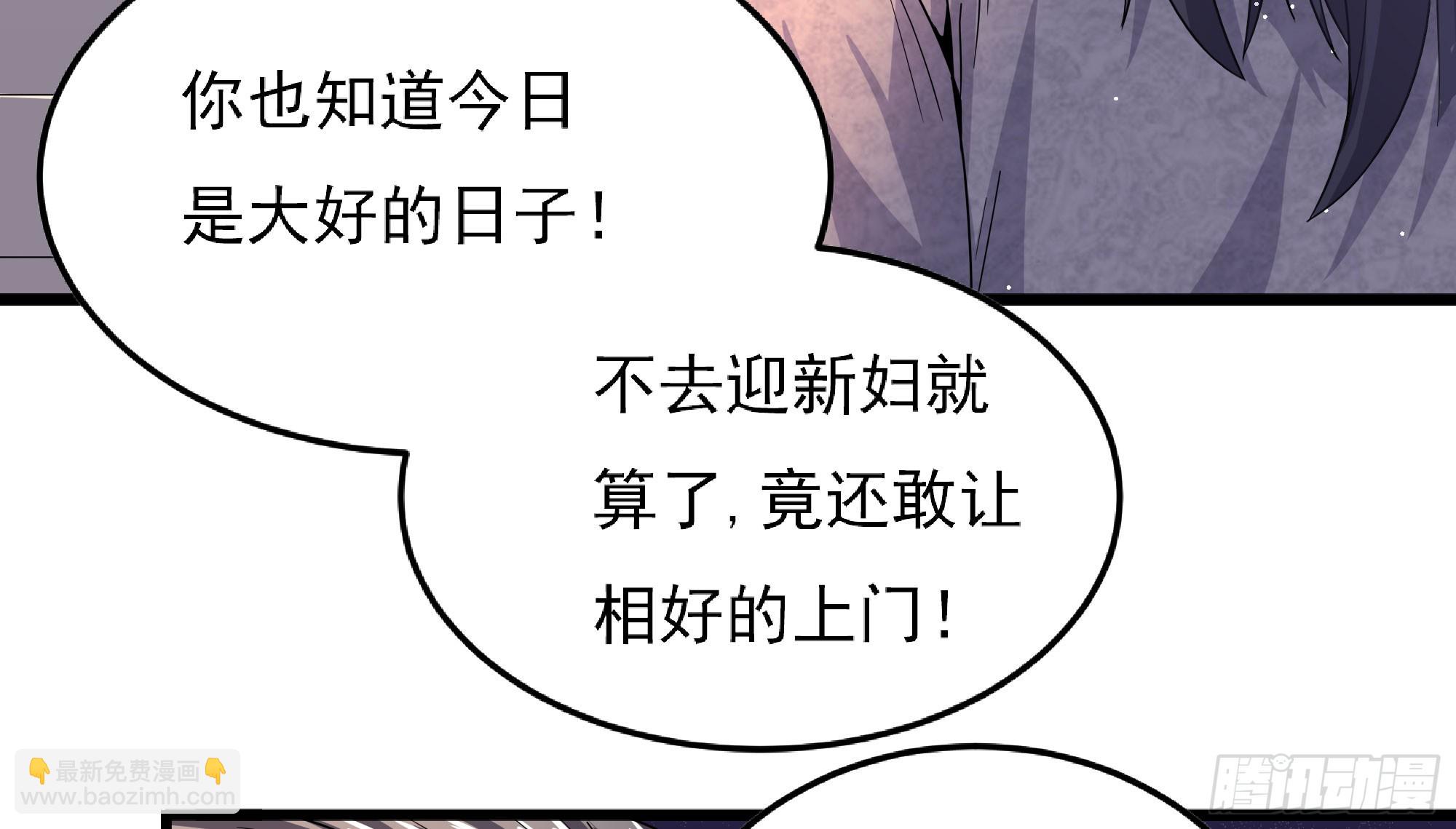 为主而死(1/2)-第64话