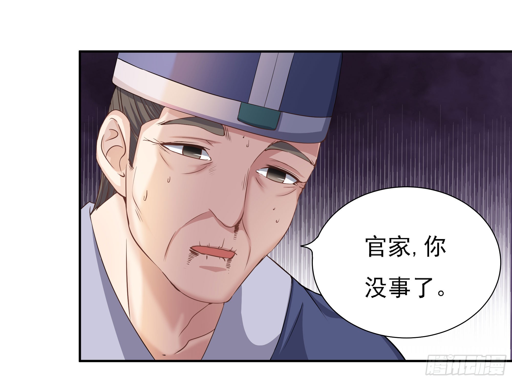 为主而死(1/2)-第64话