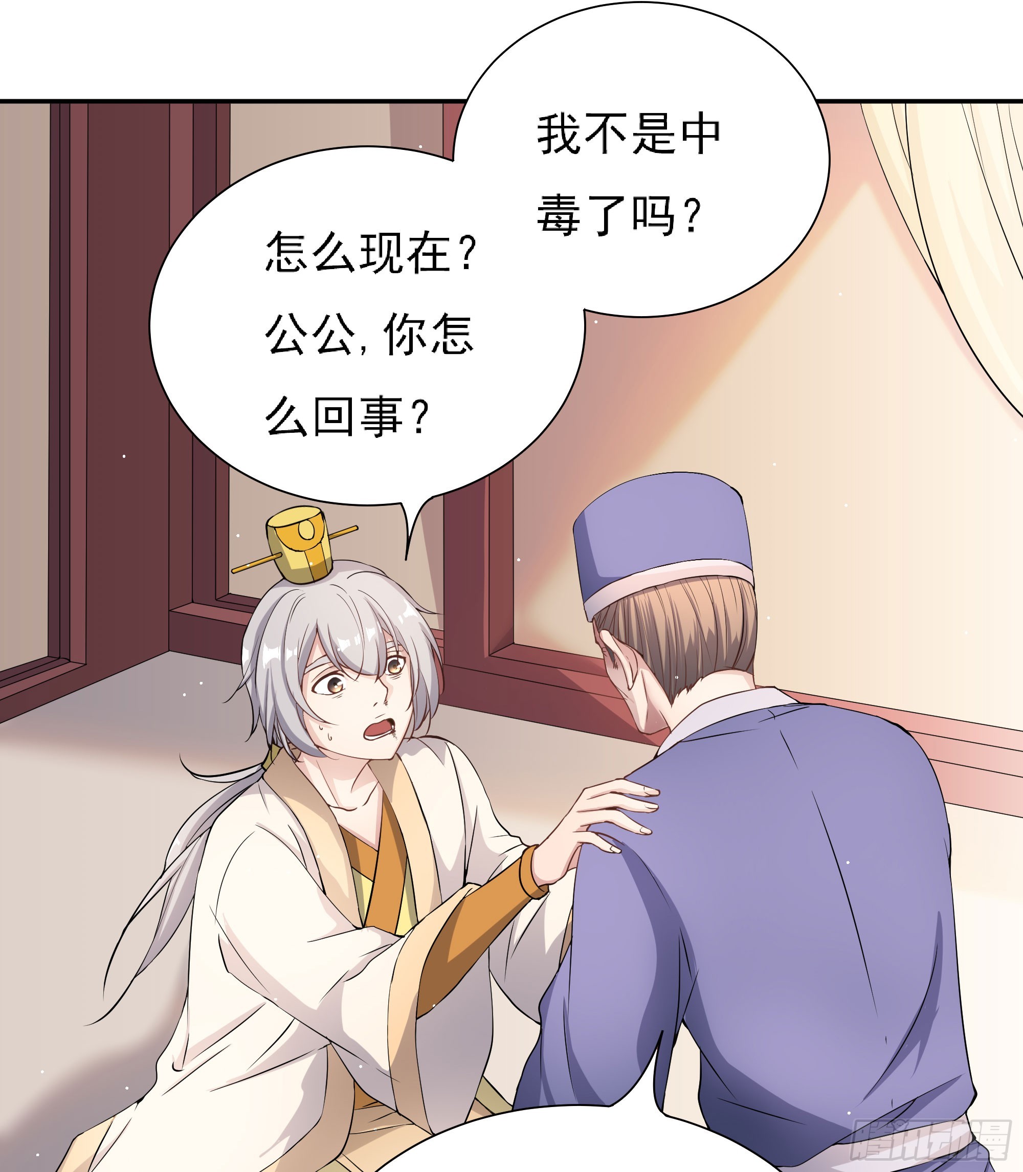 为主而死(1/2)-第64话