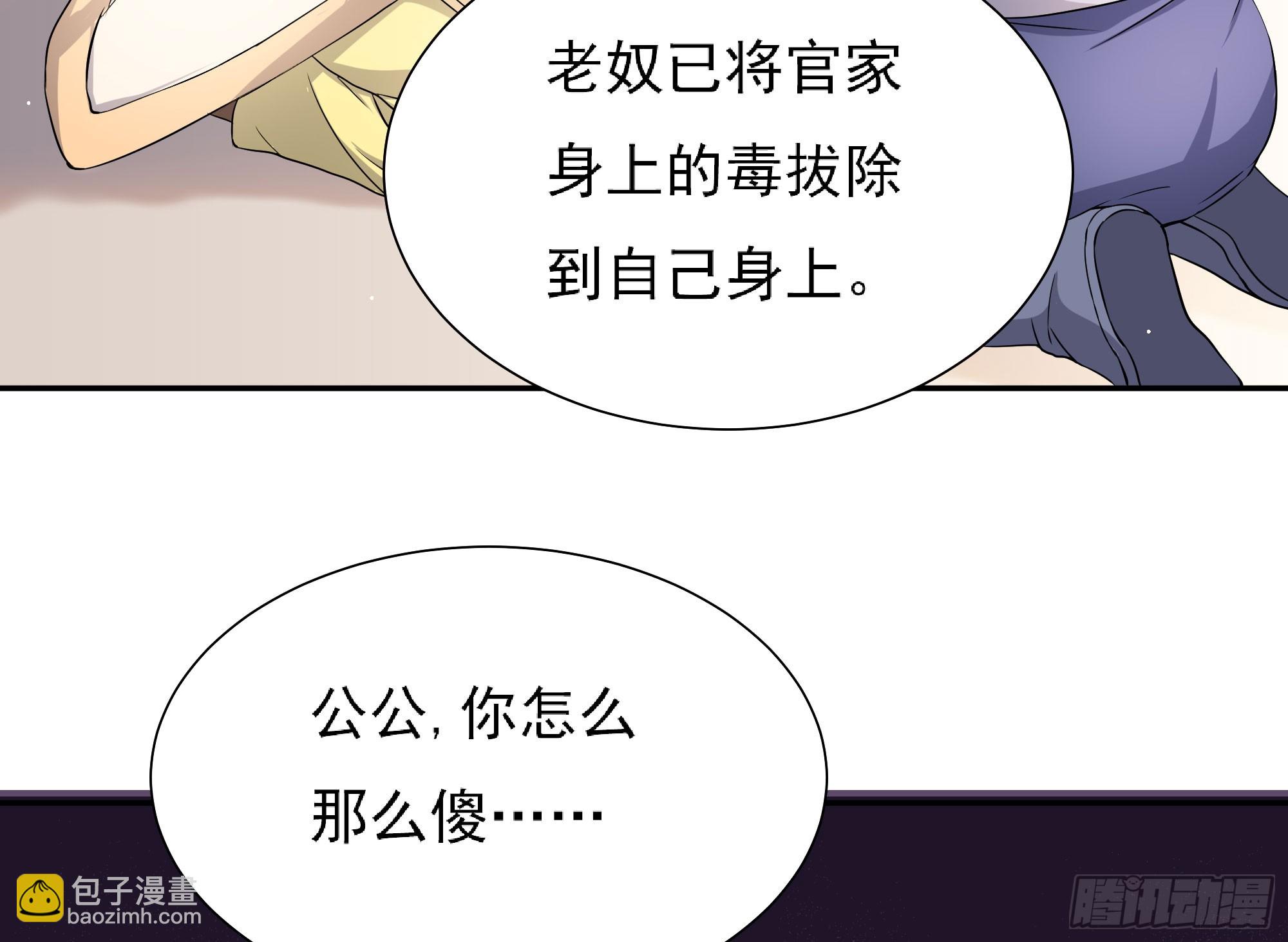 为主而死(1/2)-第64话