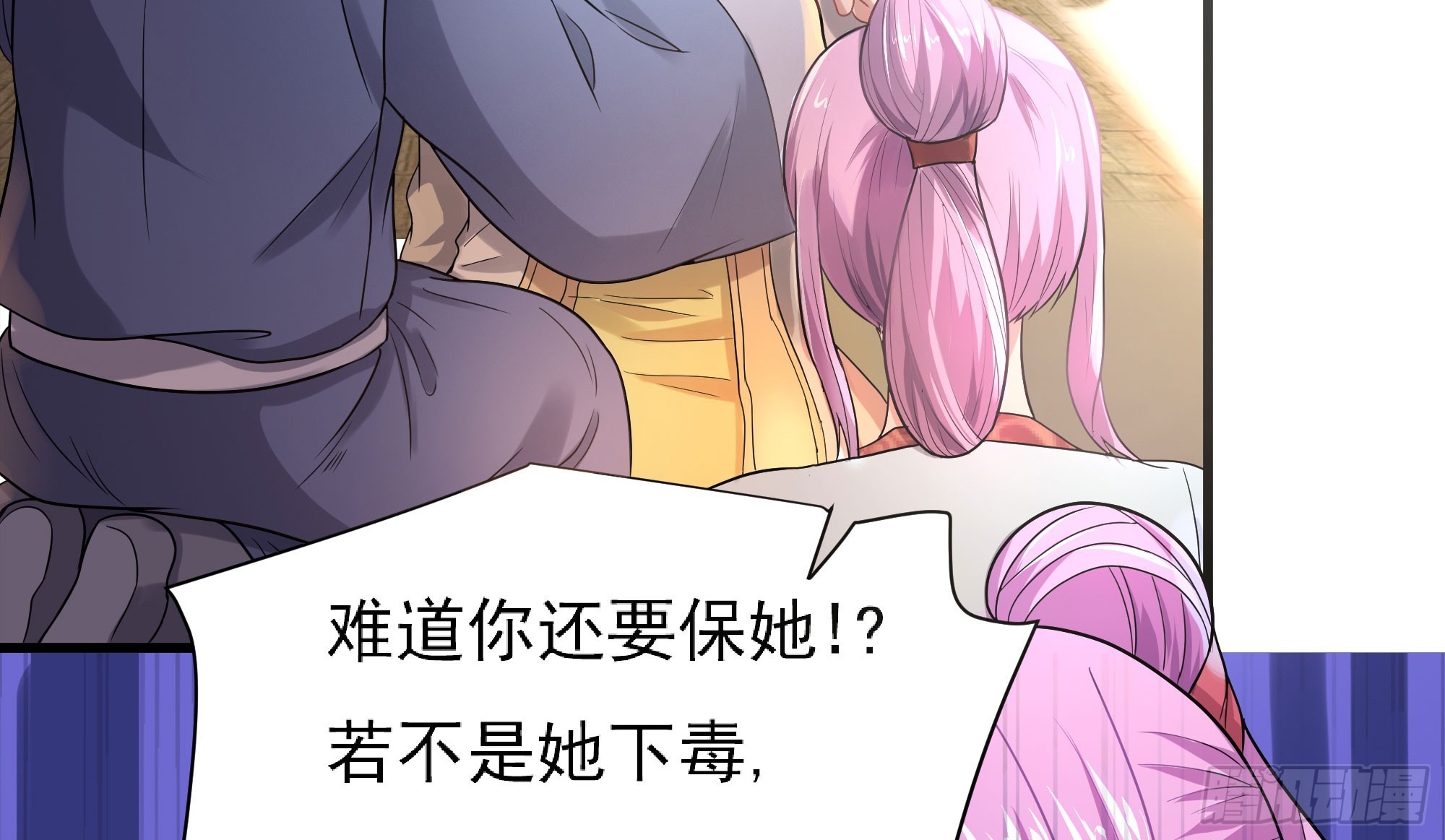 为主而死(1/2)-第64话