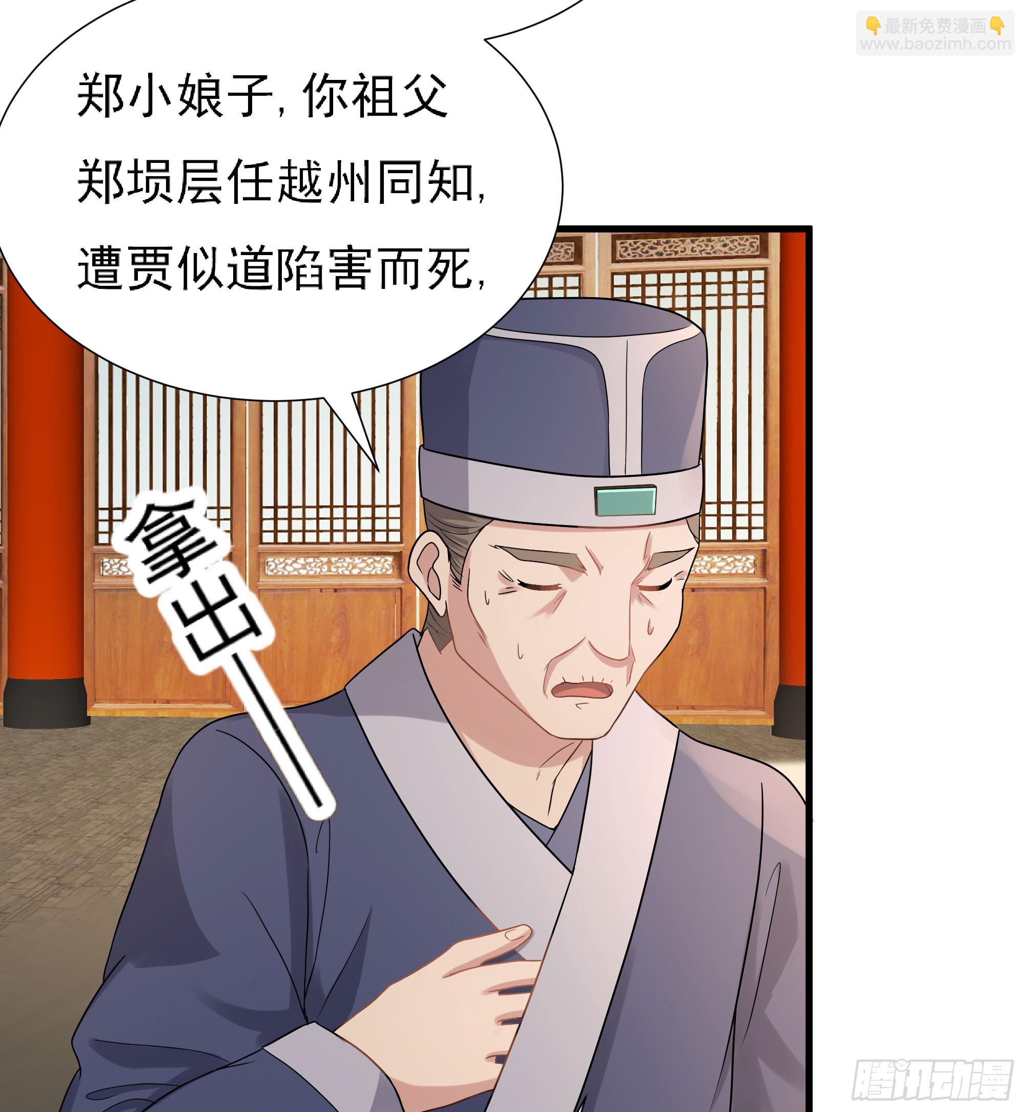 为主而死(1/2)-第64话