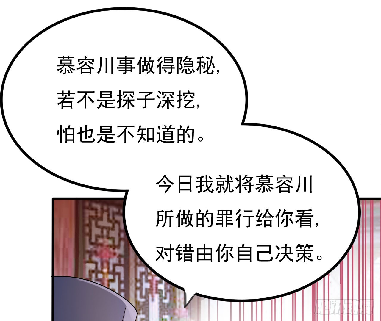 为主而死(1/2)-第64话