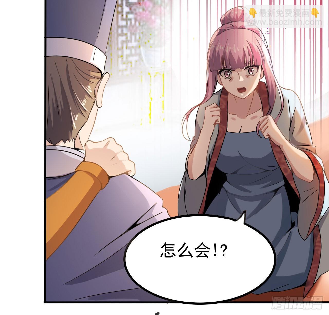 为主而死(1/2)-第64话