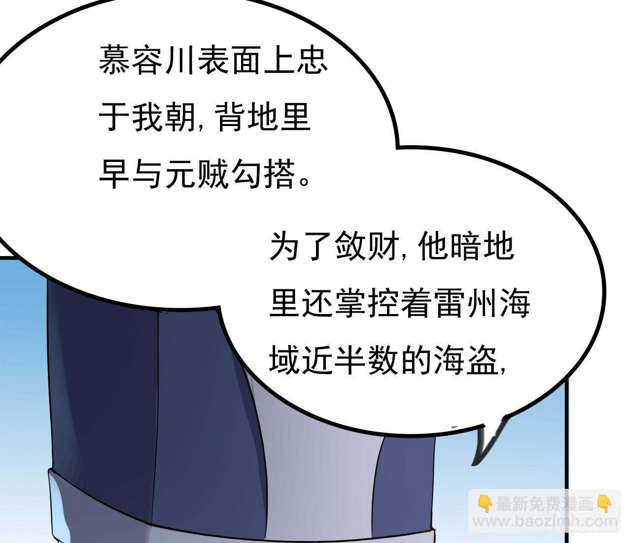 为主而死(1/2)-第64话