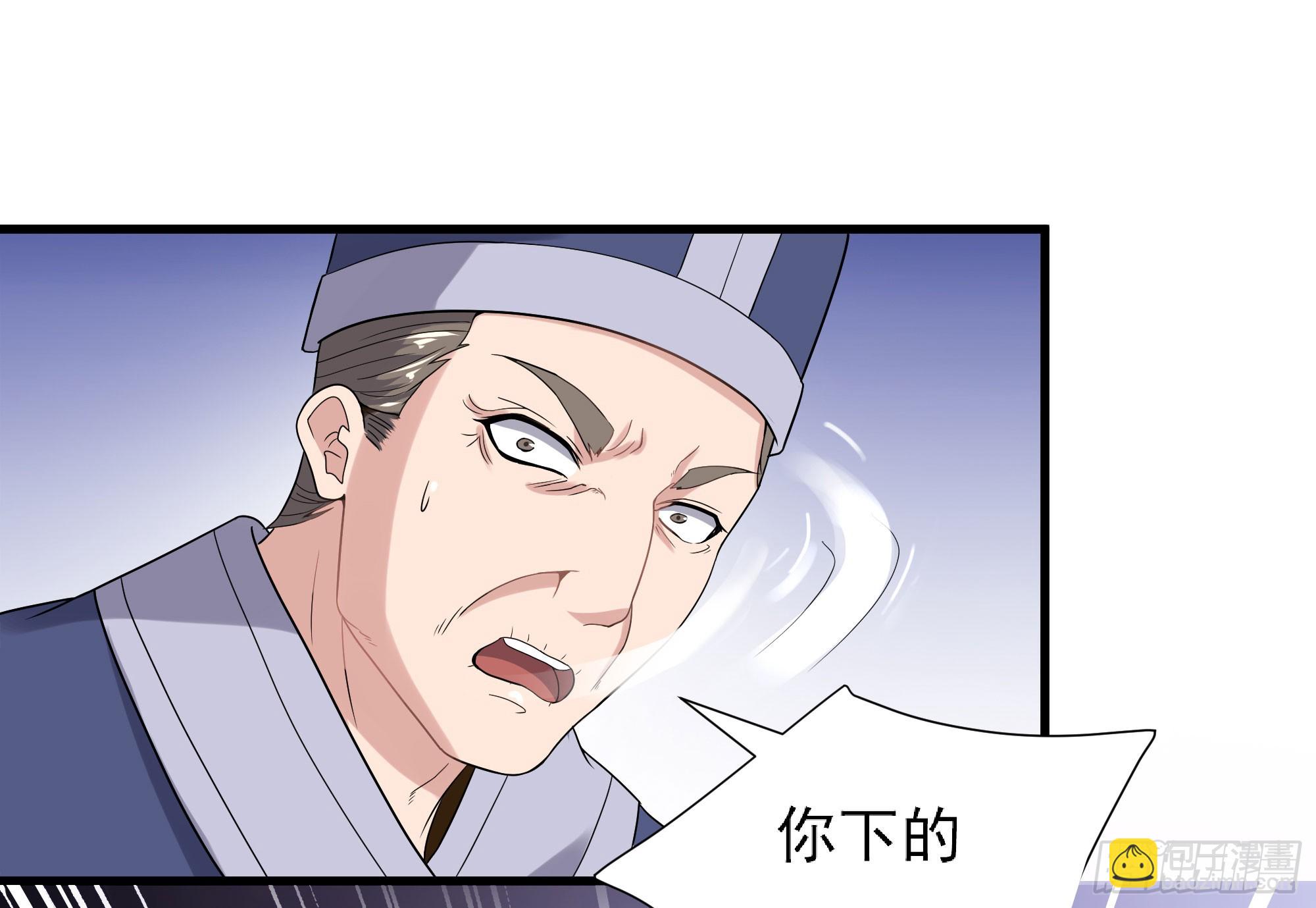 为主而死(1/2)-第64话