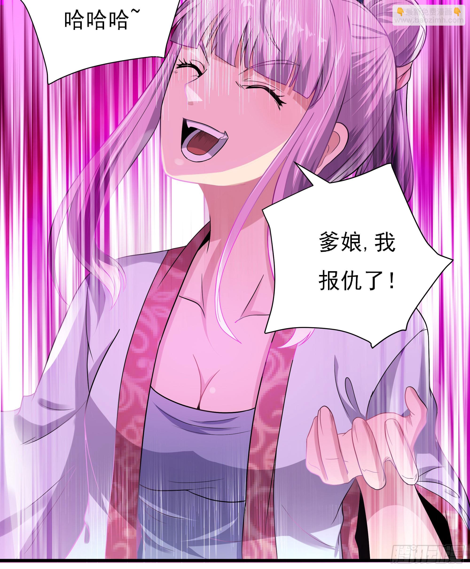 为主而死(1/2)-第64话