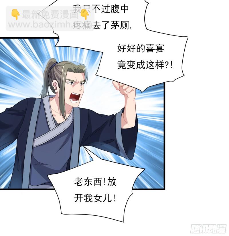 天子一怒(1/2)-第66话