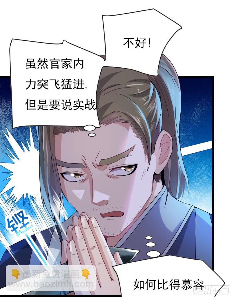 天子一怒(1/2)-第66话