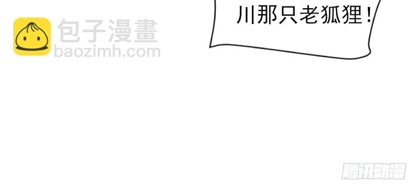 天子一怒(1/2)-第66话