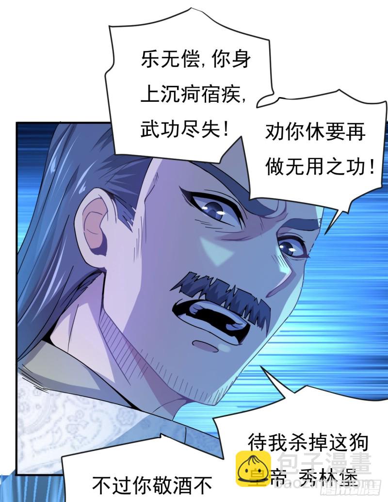 天子一怒(1/2)-第66话