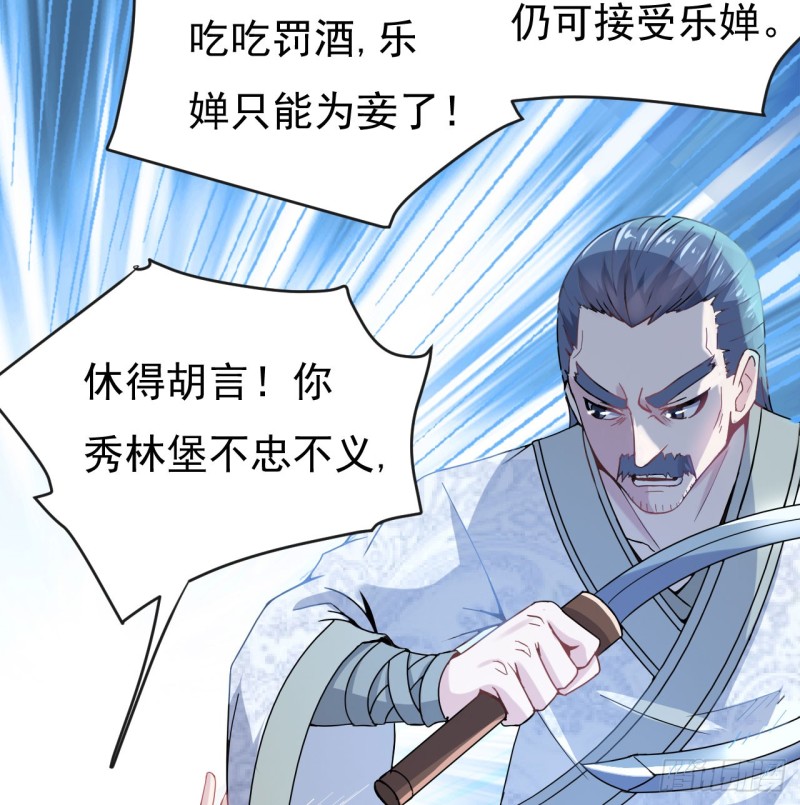 天子一怒(1/2)-第66话