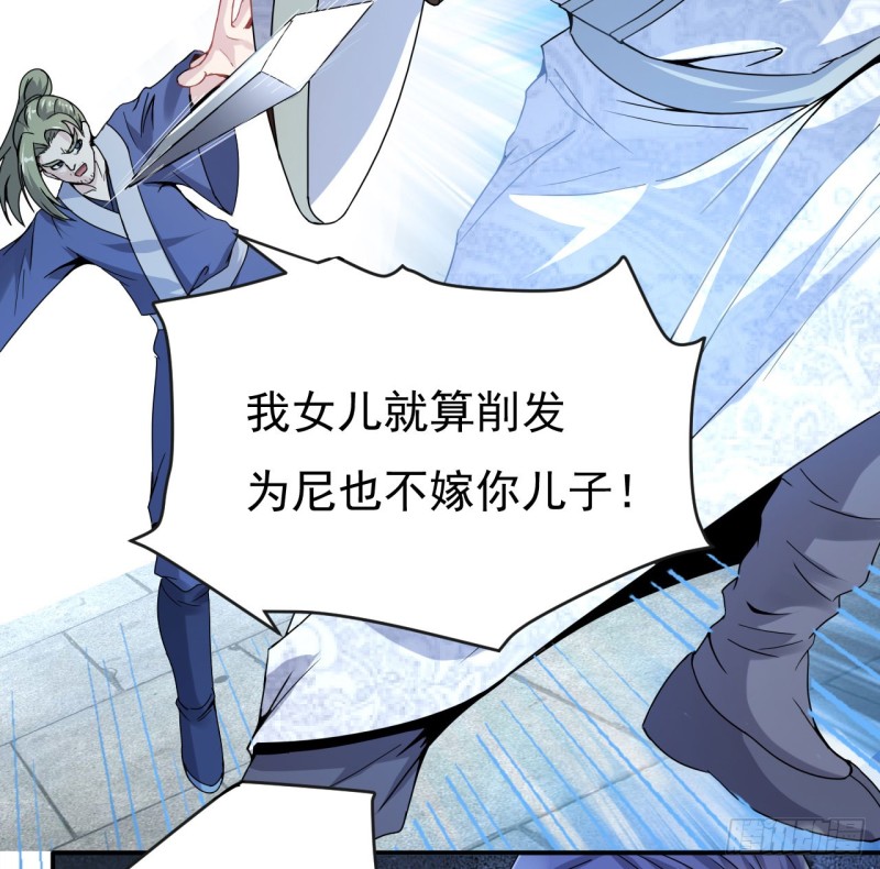 天子一怒(1/2)-第66话