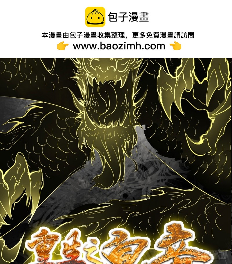 天子一怒(1/2)-第66话