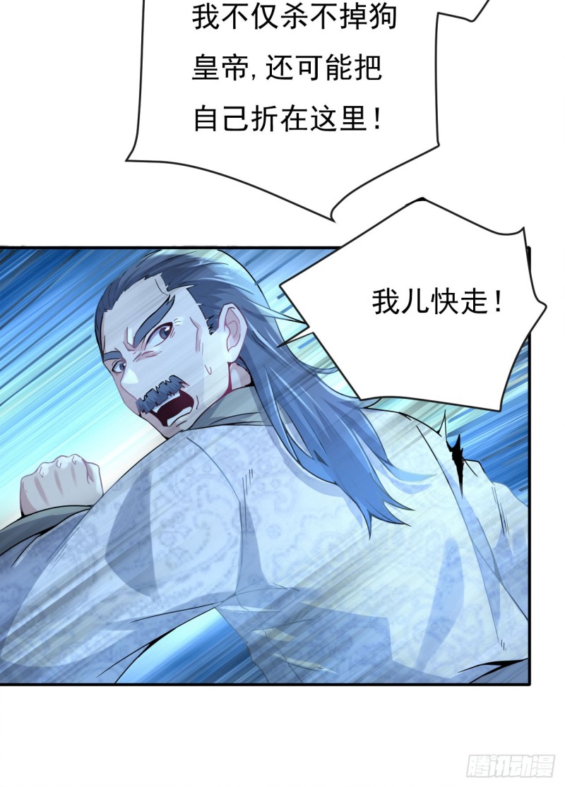 天子一怒(1/2)-第66话