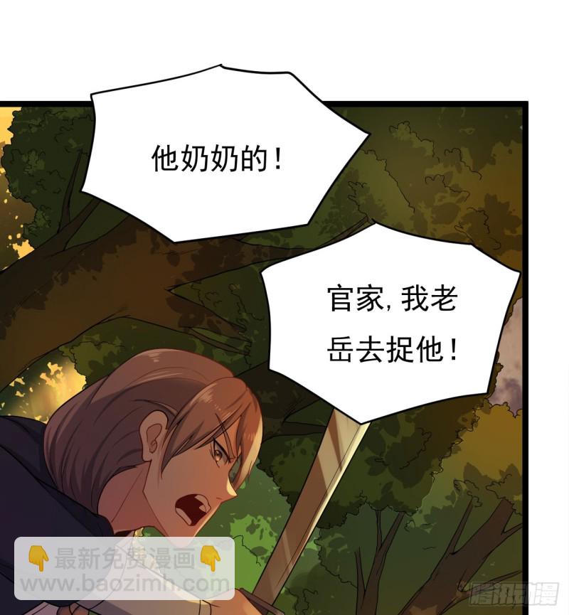 天子一怒(1/2)-第66话